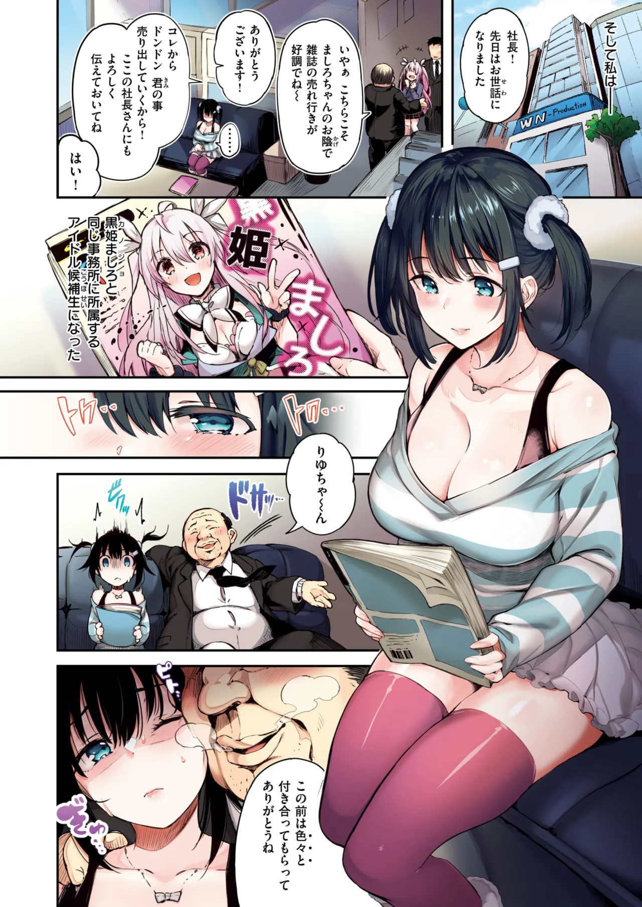 ぴょん吉 0-5 - Page 53
