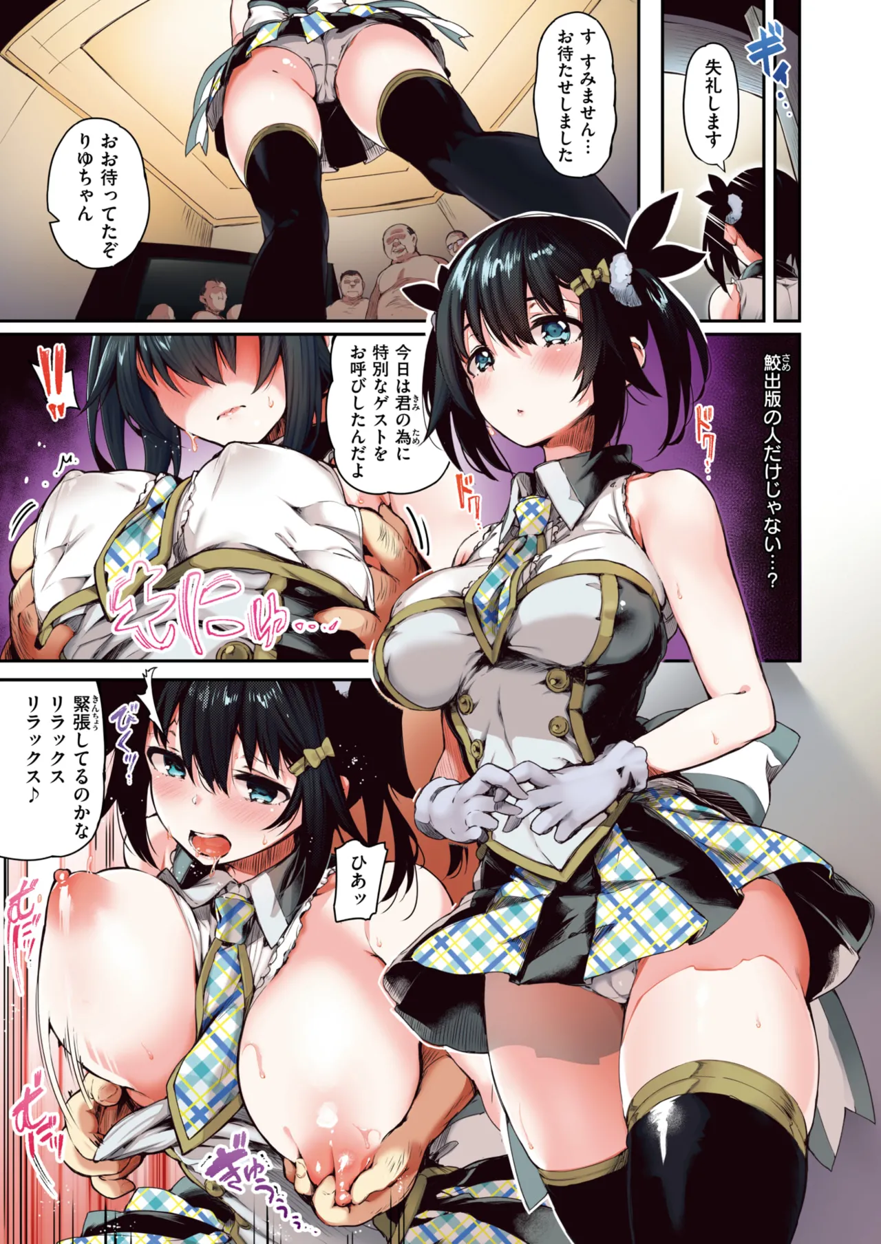 ぴょん吉 0-5 - Page 60