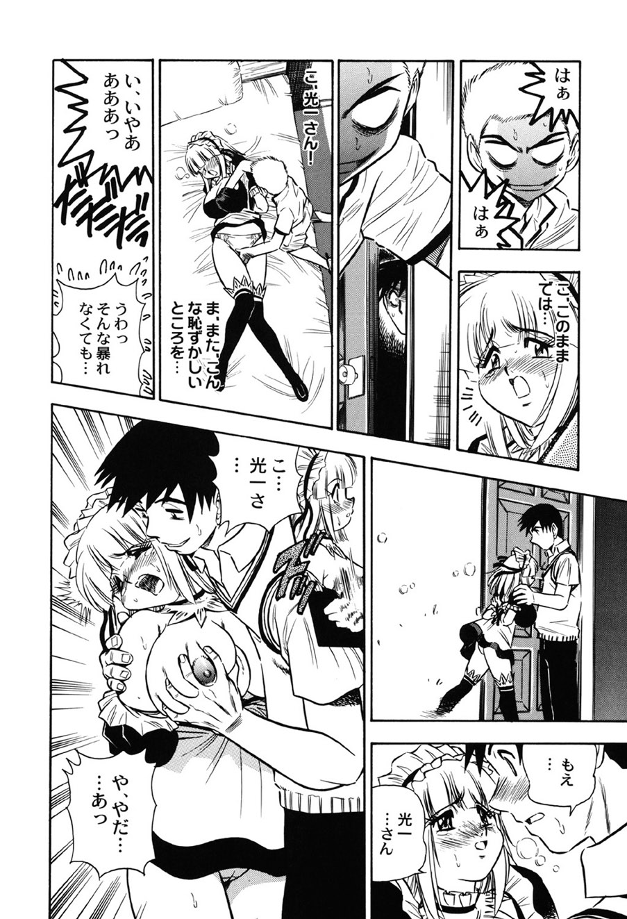 Amai Mitsu no Yakata - Page 107