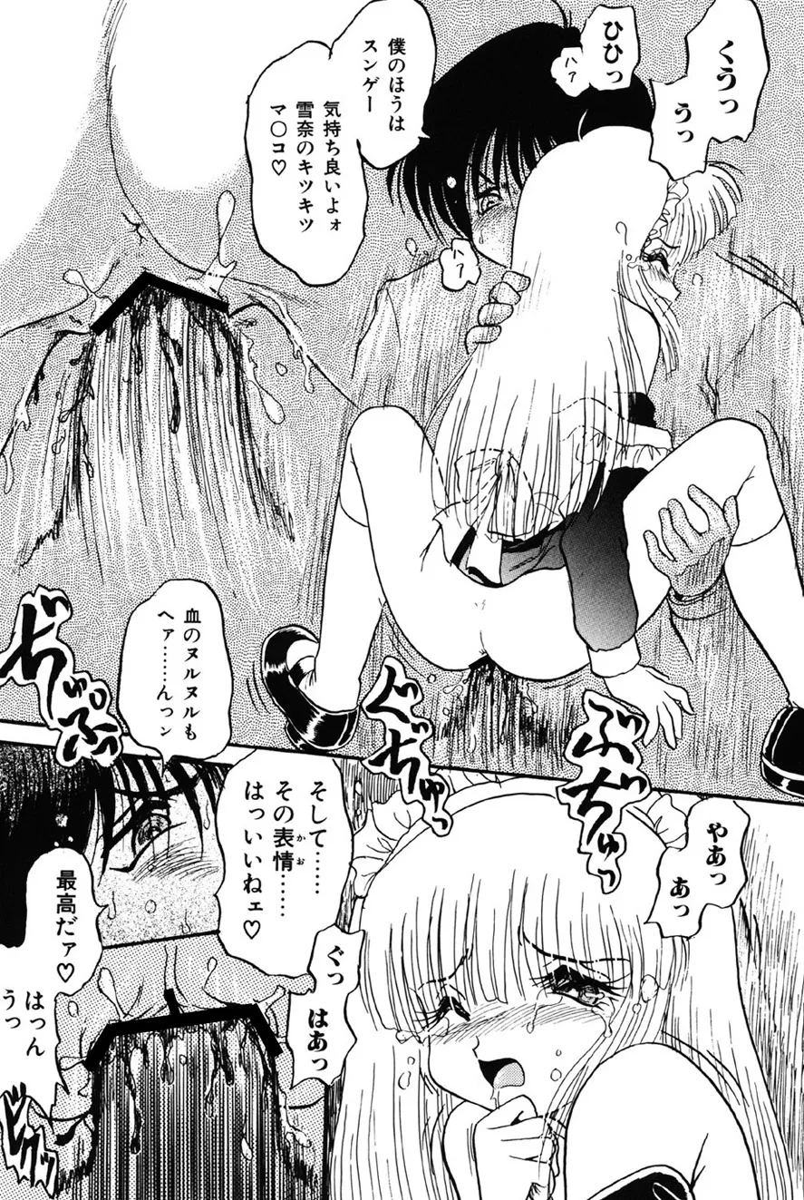 Amai Mitsu no Yakata - Page 126