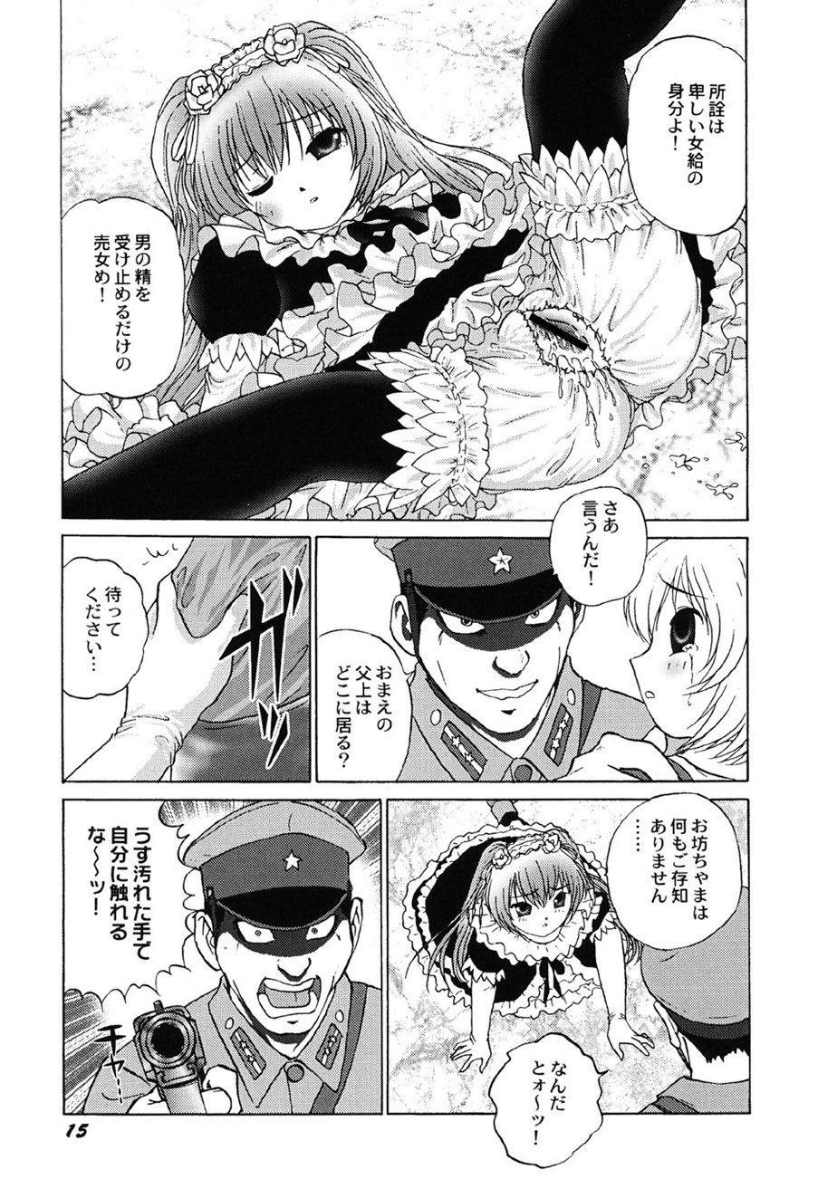 Amai Mitsu no Yakata - Page 16