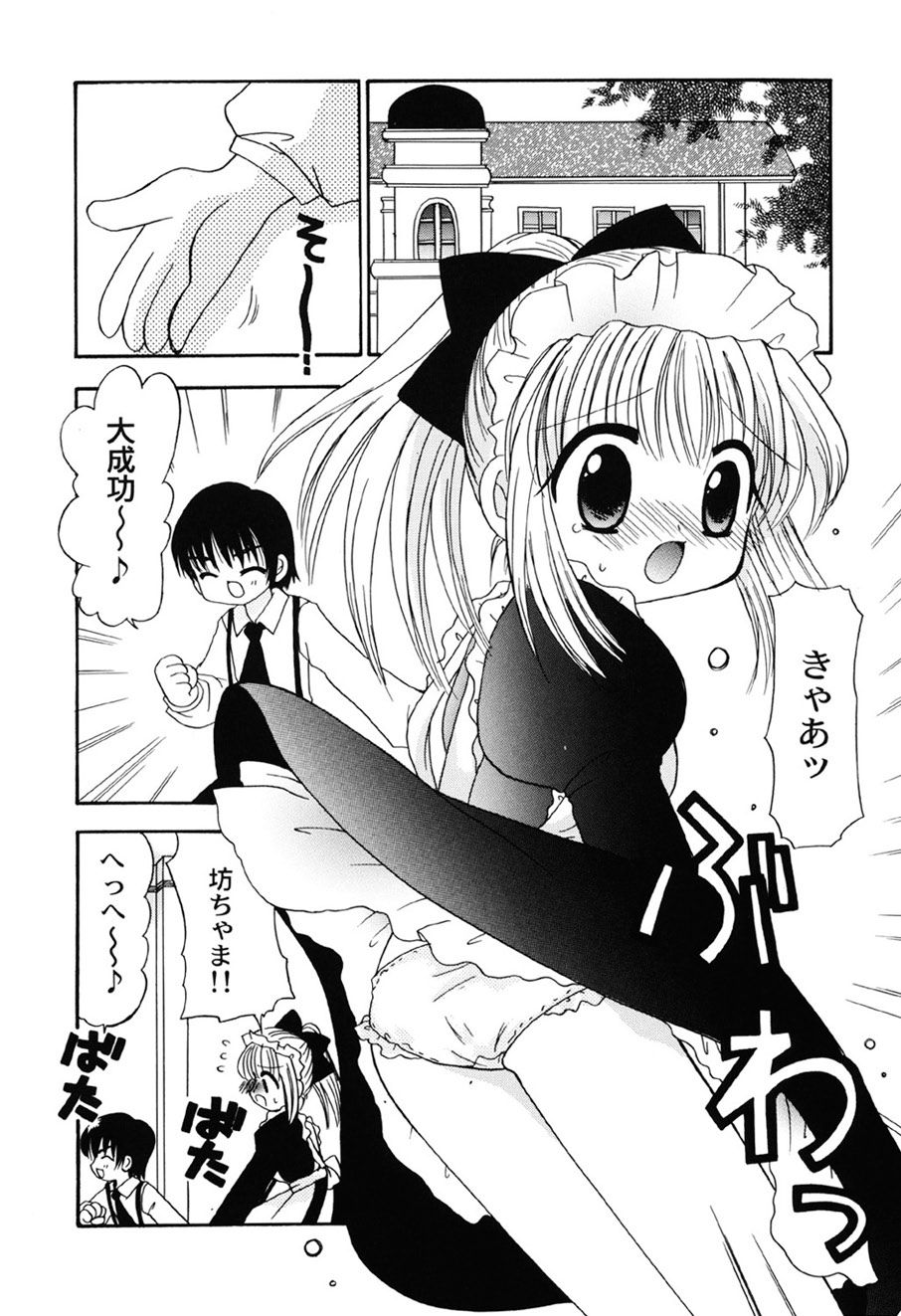 Amai Mitsu no Yakata - Page 37
