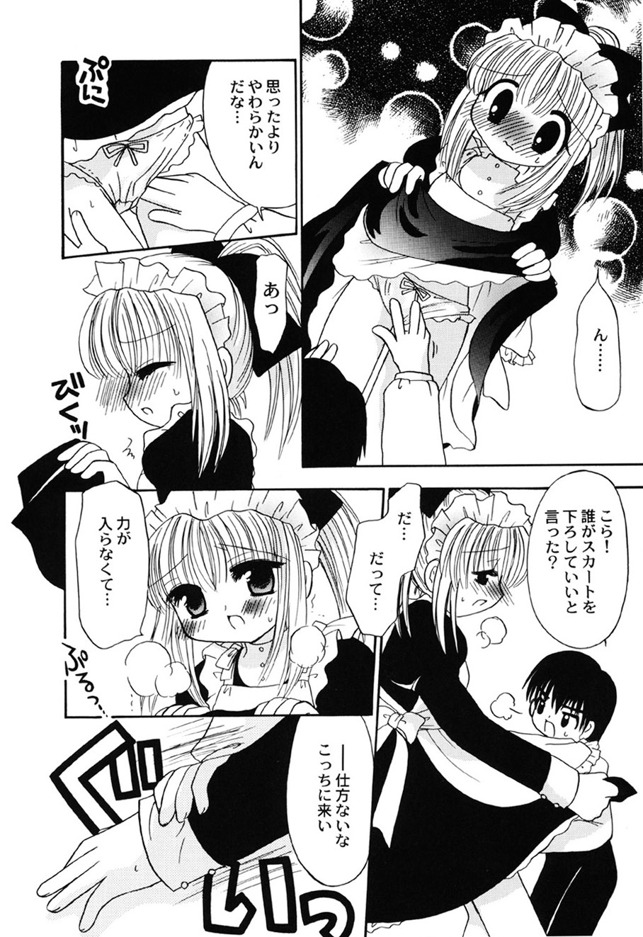 Amai Mitsu no Yakata - Page 43