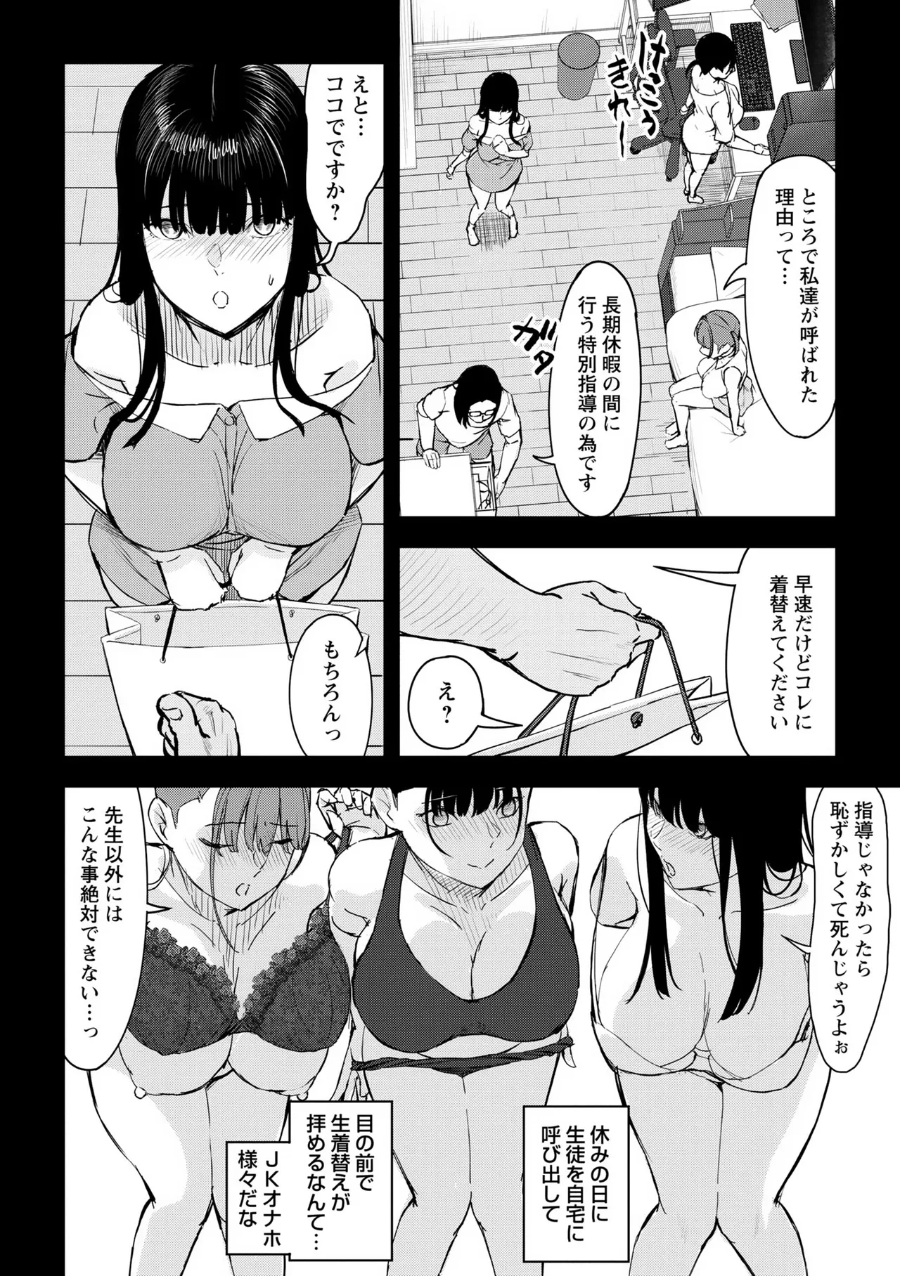Warikiri TIMES Zenkokuban VOL. 09 - Page 178