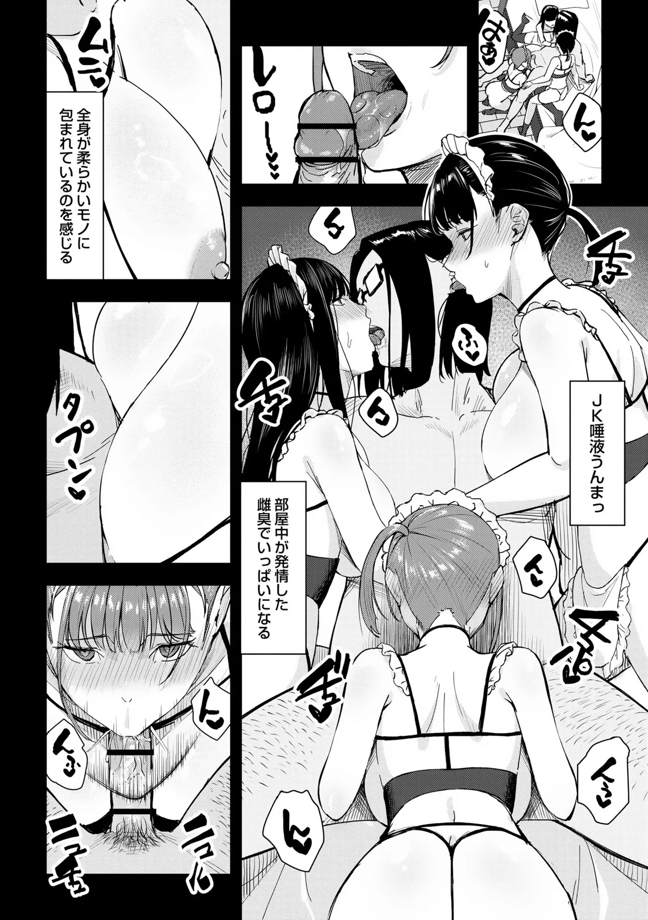 Warikiri TIMES Zenkokuban VOL. 09 - Page 180