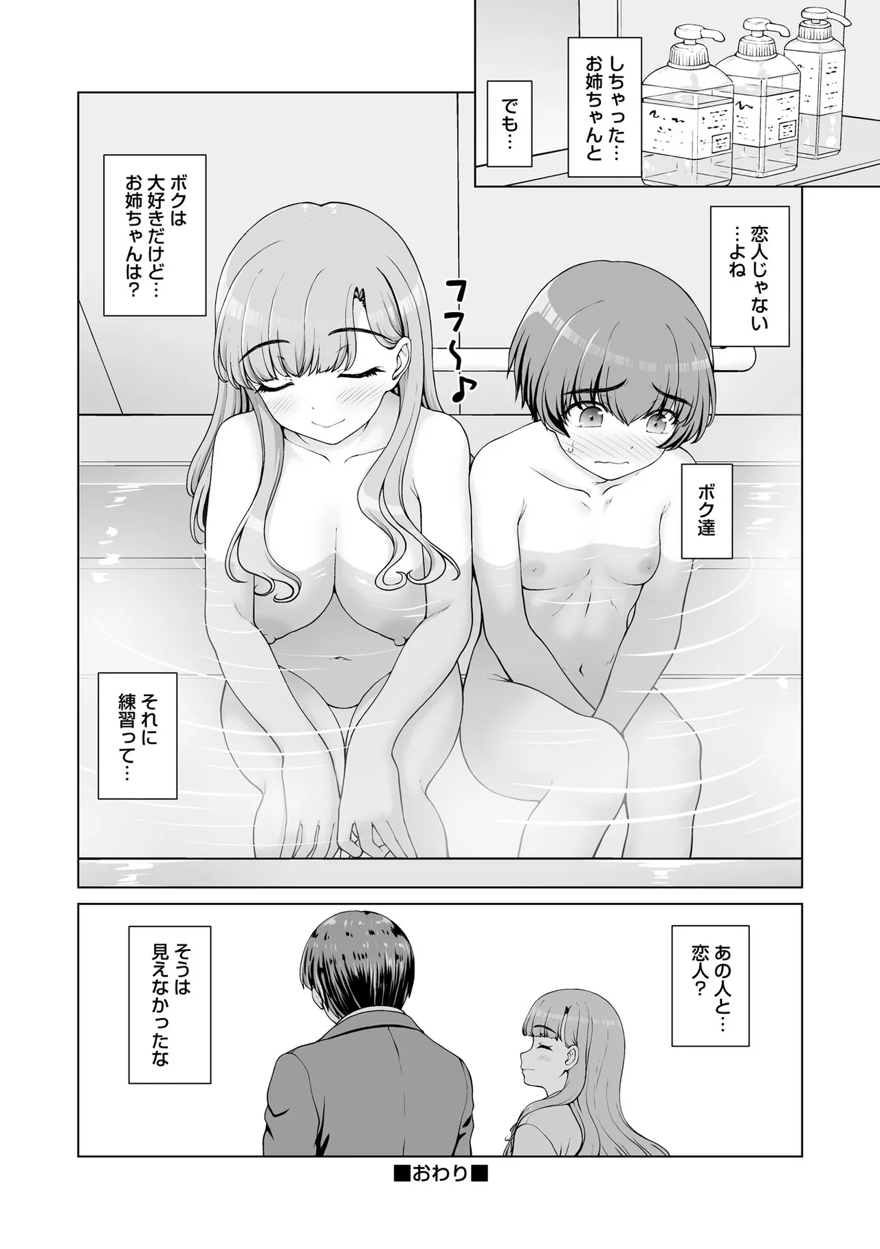 Warikiri TIMES Zenkokuban VOL. 09 - Page 22