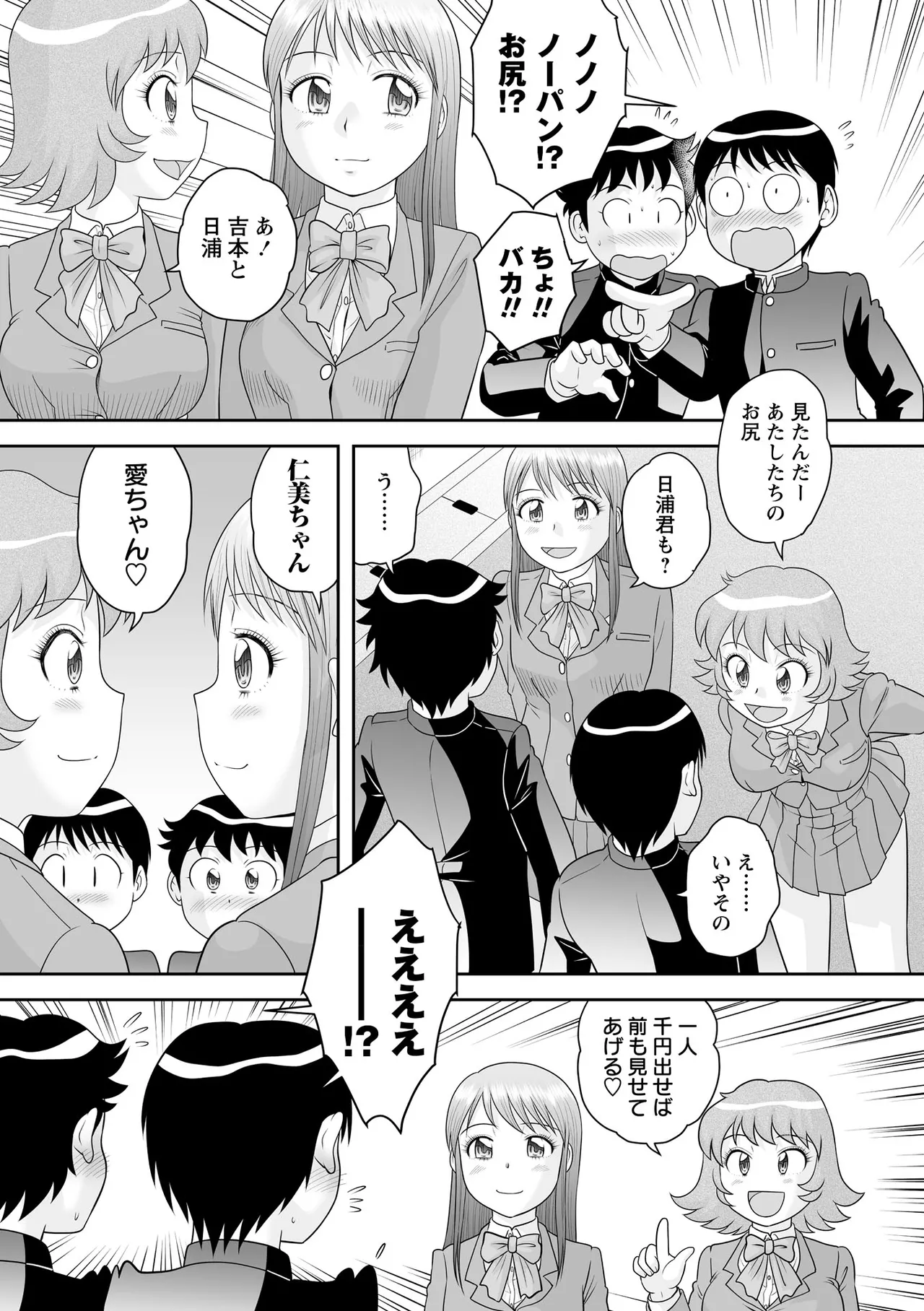 Warikiri TIMES Zenkokuban VOL. 09 - Page 27