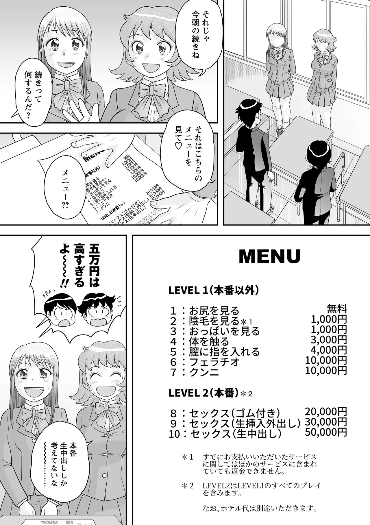 Warikiri TIMES Zenkokuban VOL. 09 - Page 30