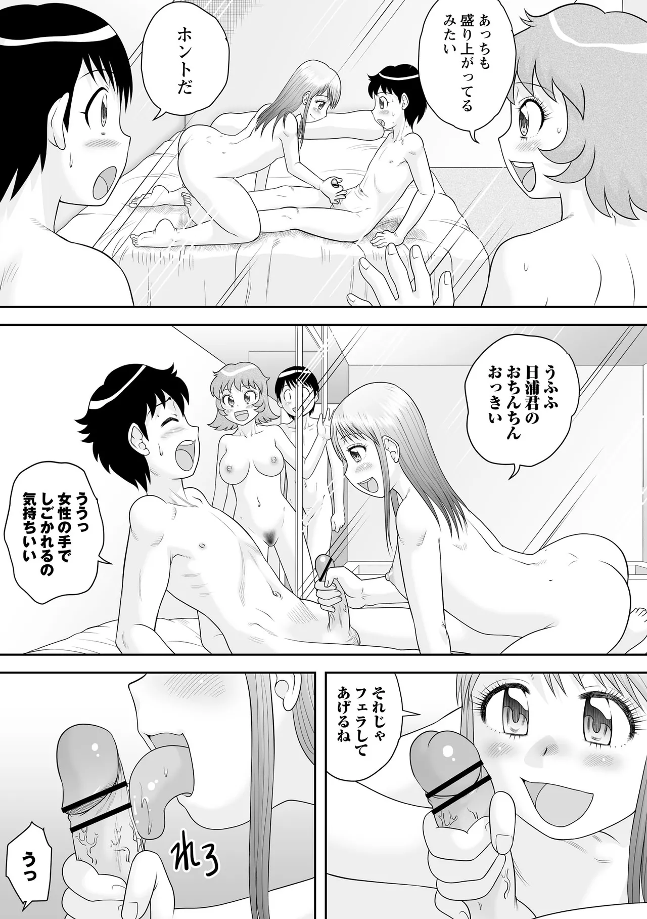 Warikiri TIMES Zenkokuban VOL. 09 - Page 39