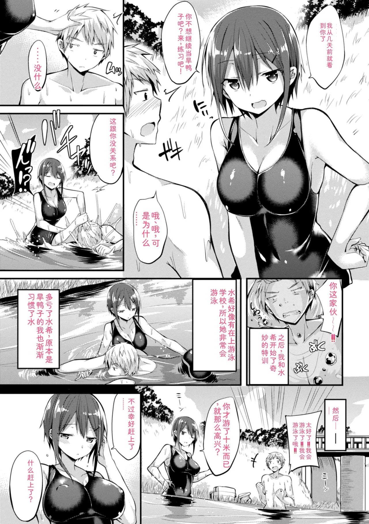 kakao Early Days - Page 131