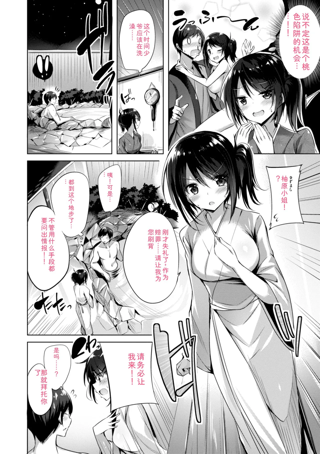 kakao Early Days - Page 150