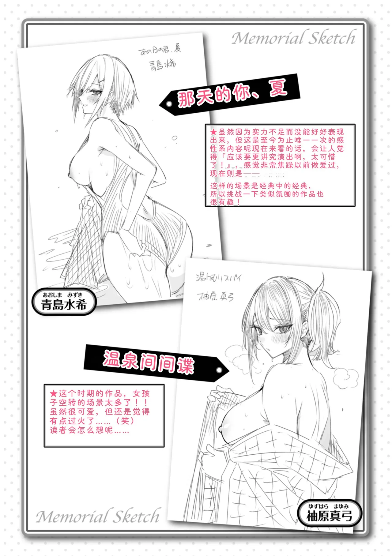 kakao Early Days - Page 326