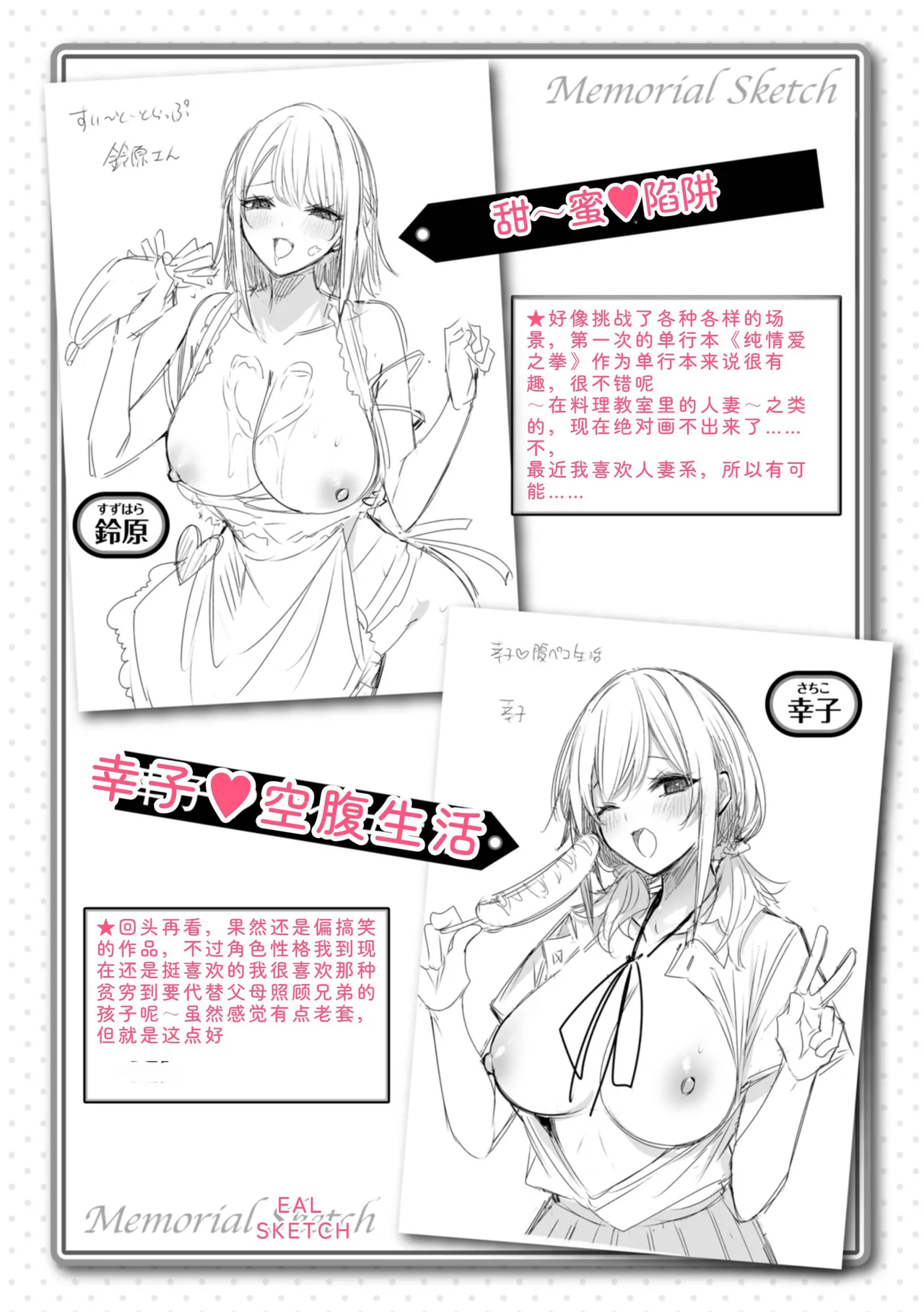 kakao Early Days - Page 329