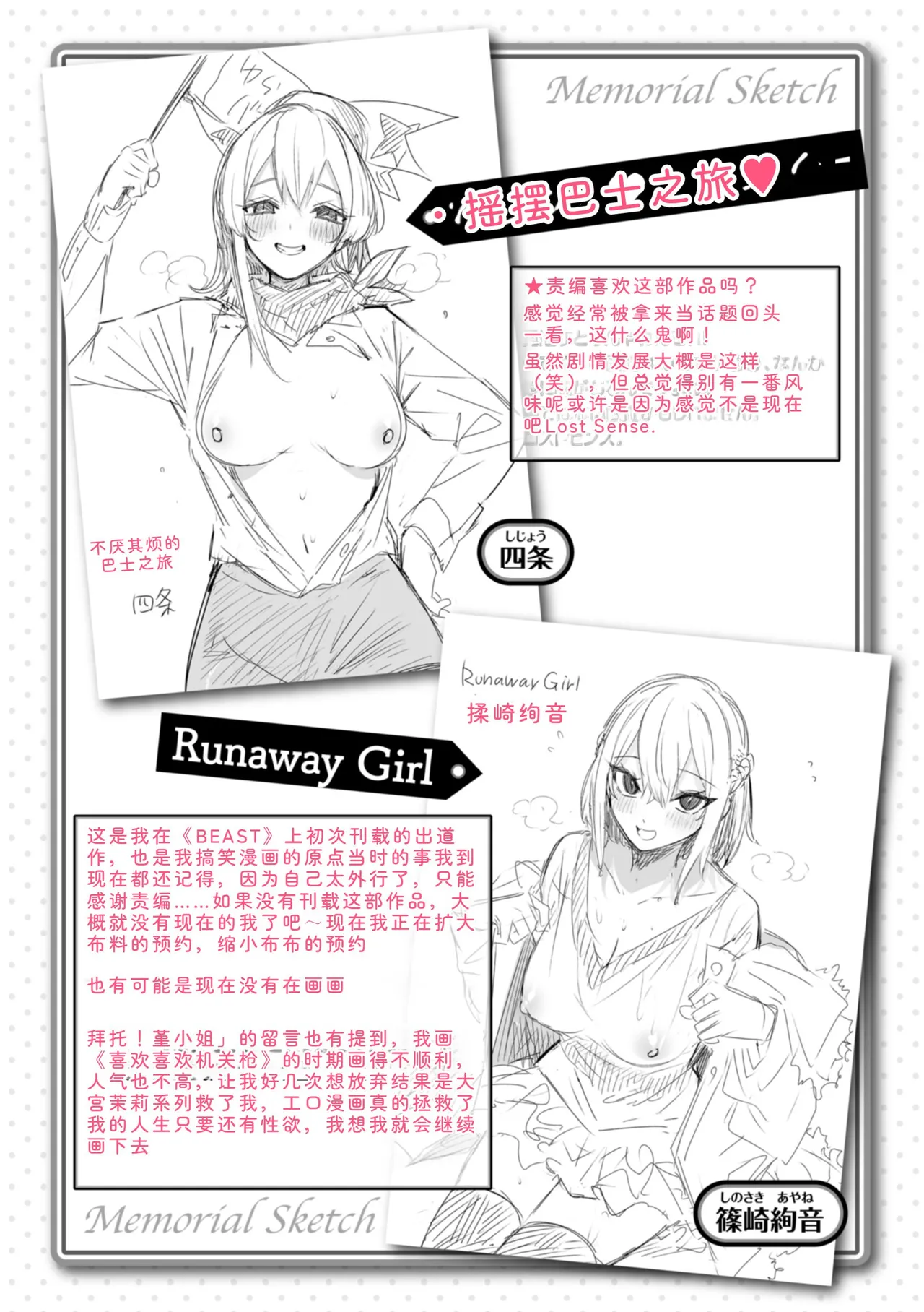 kakao Early Days - Page 330