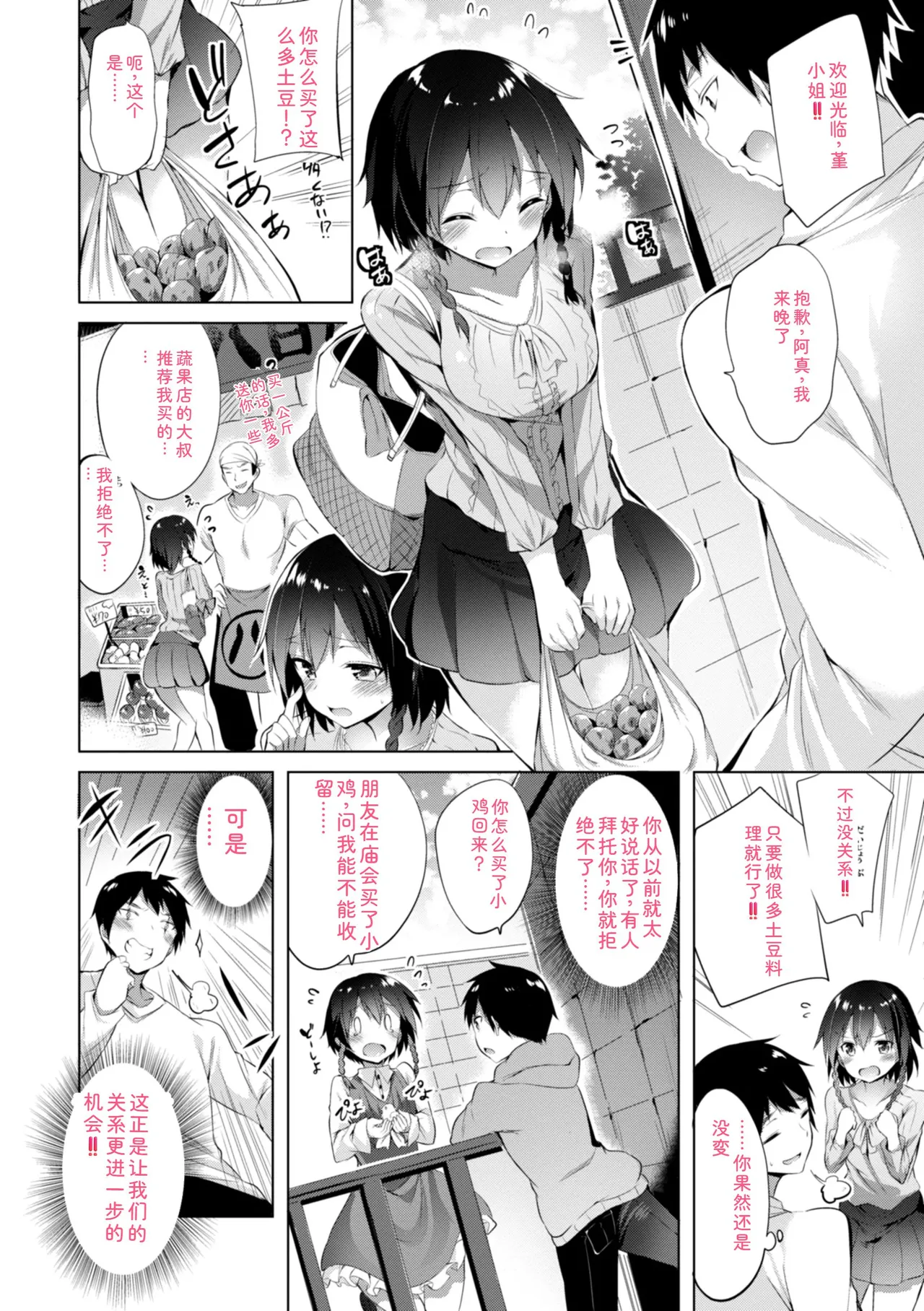 kakao Early Days - Page 44