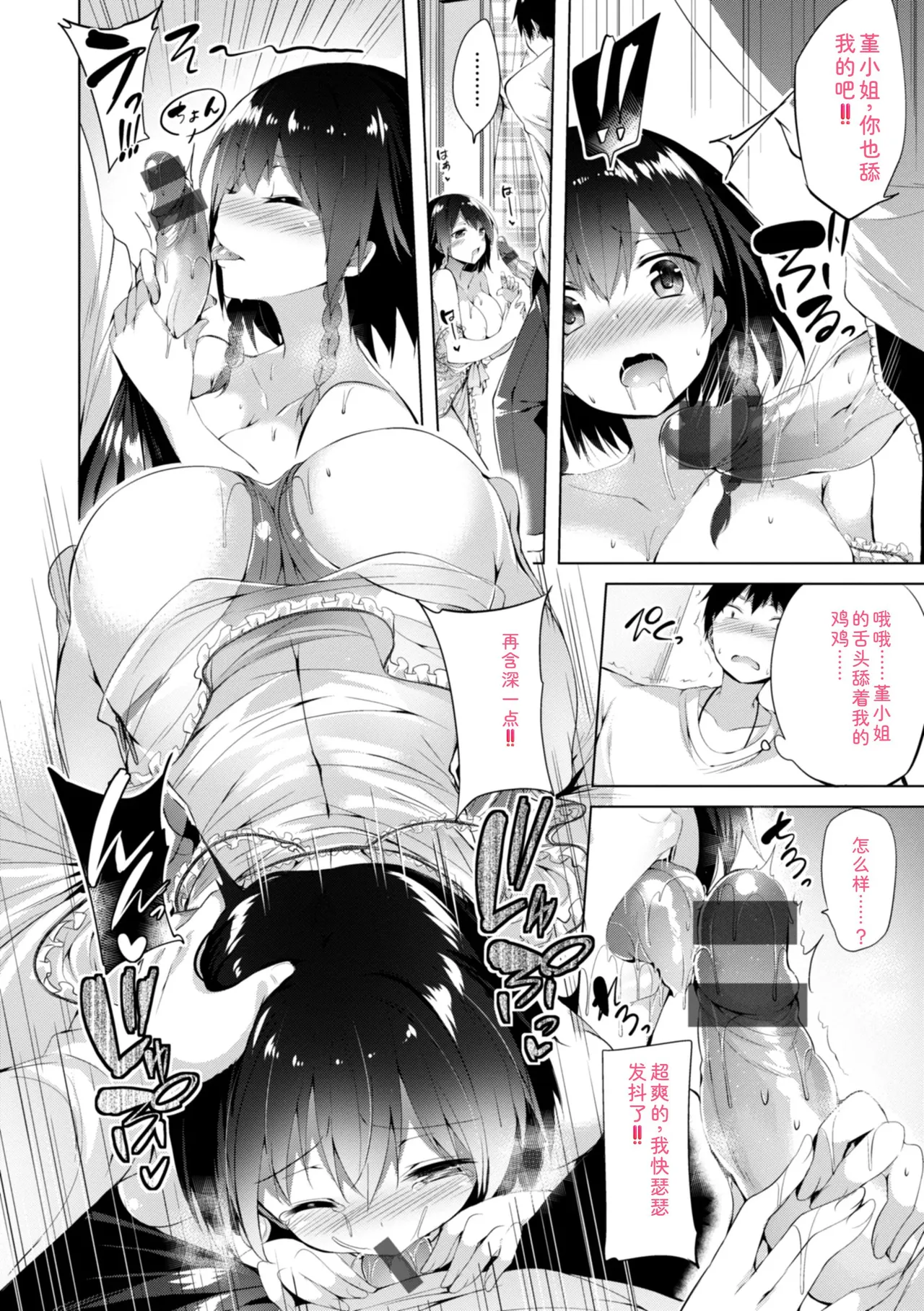 kakao Early Days - Page 50