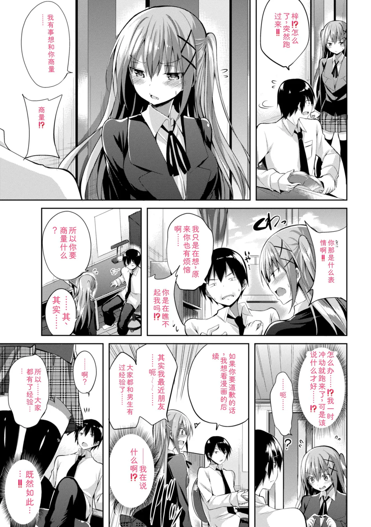 kakao Early Days - Page 59