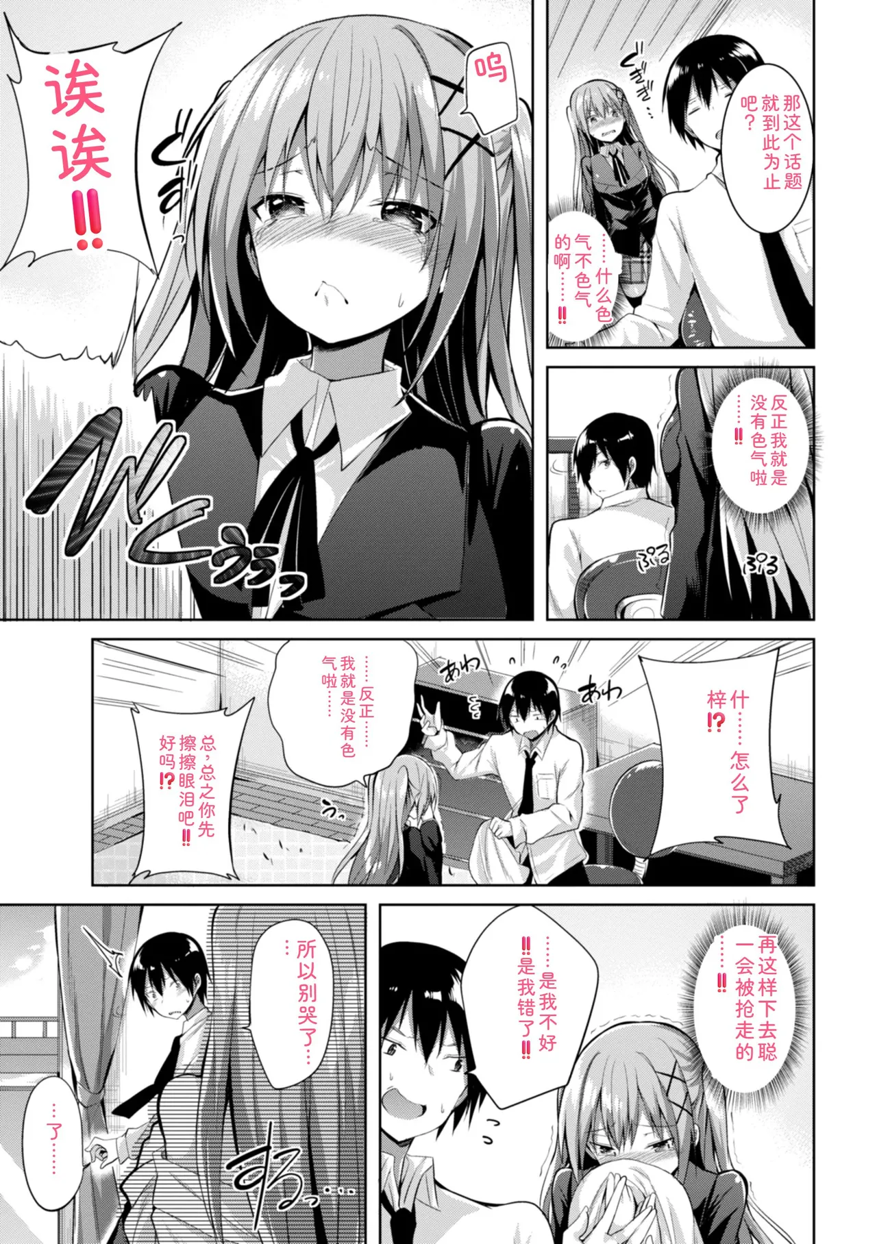 kakao Early Days - Page 61