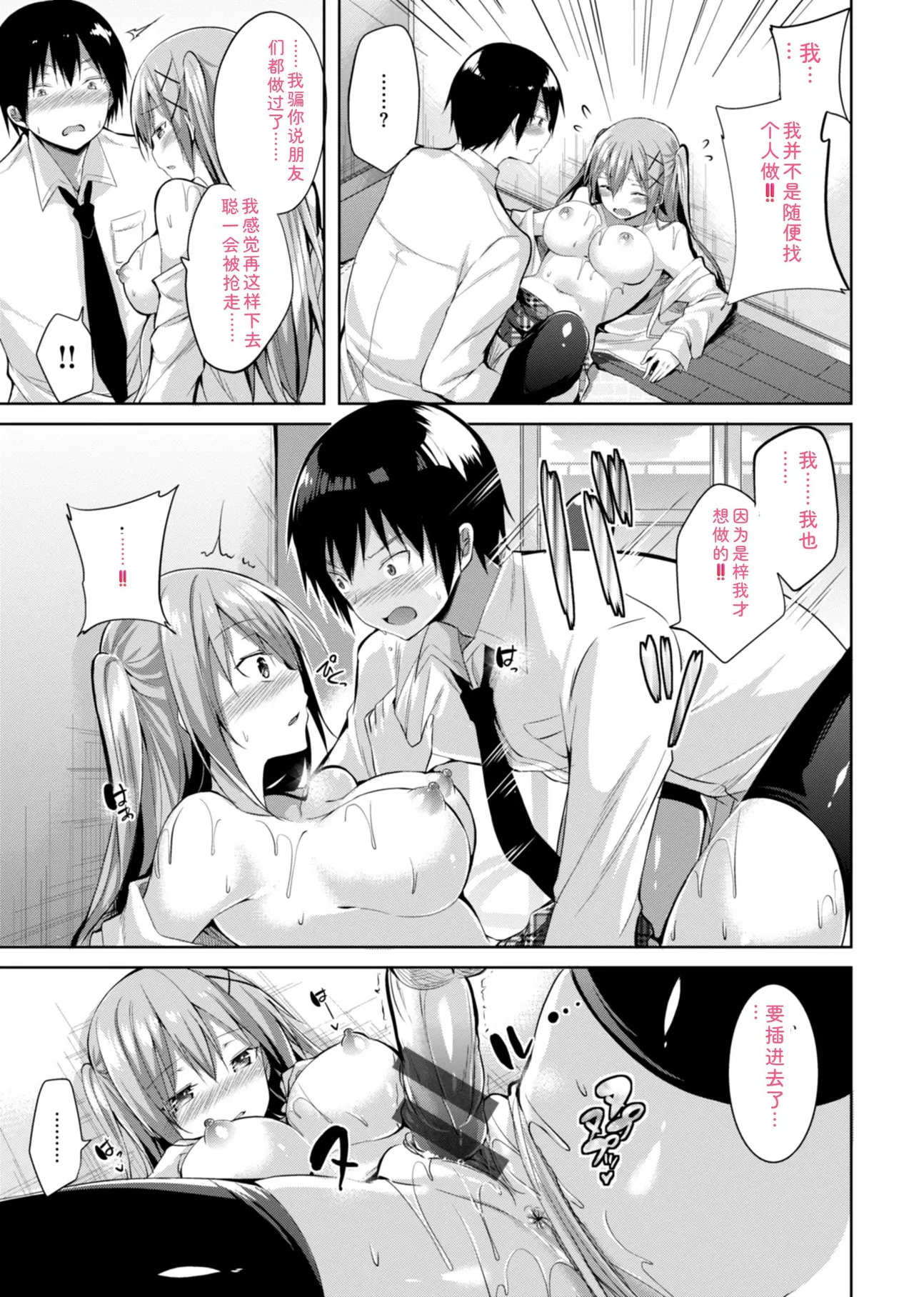 kakao Early Days - Page 69