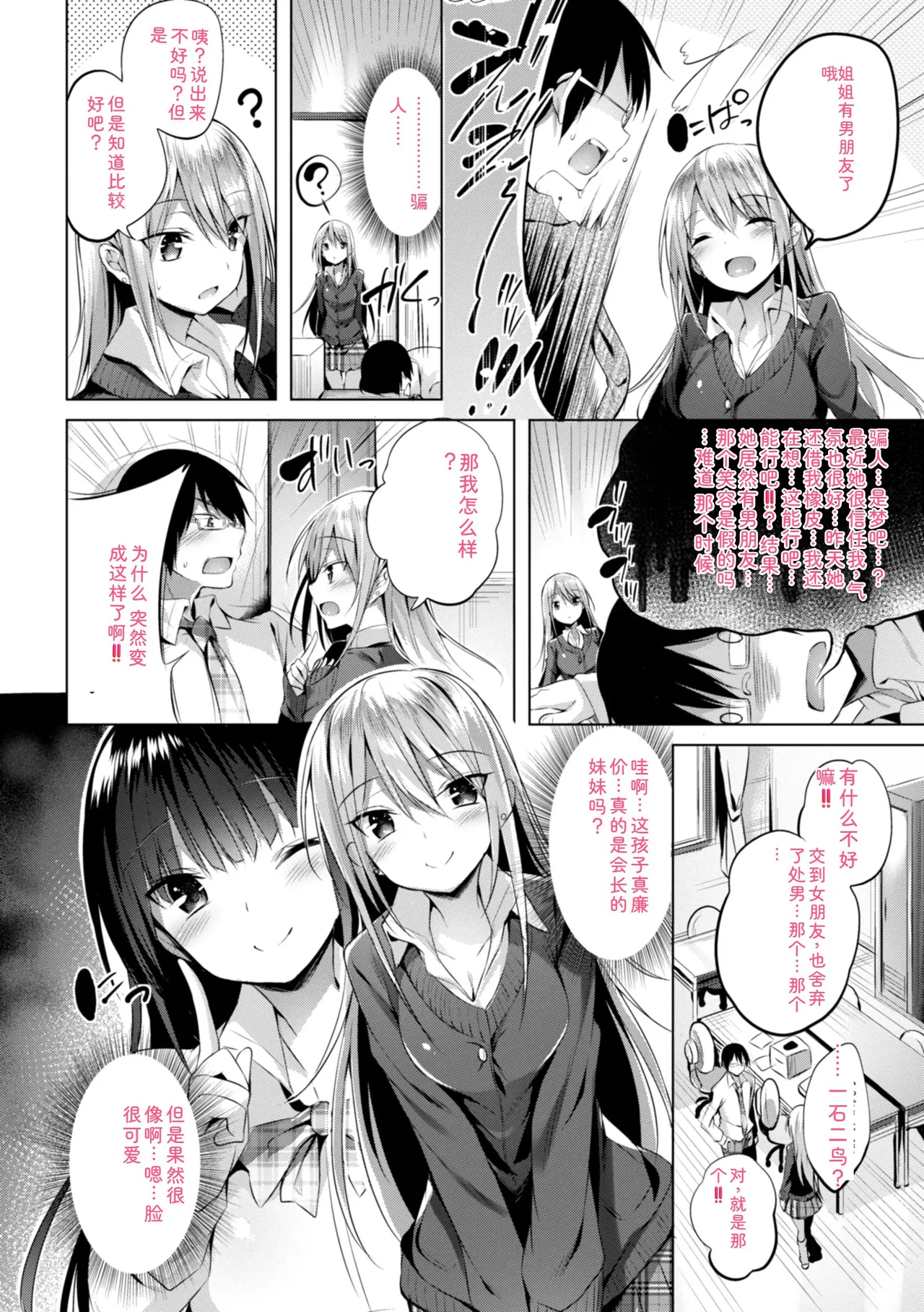 kakao Early Days - Page 78