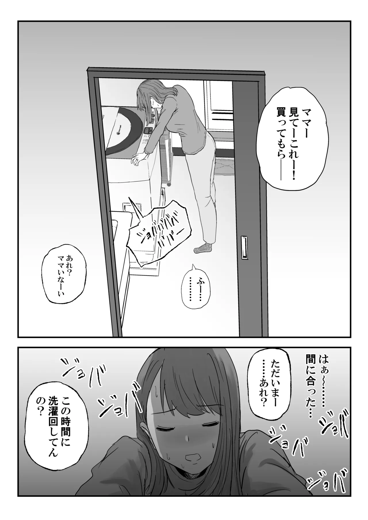 Maruyama-san no Christmas - Page 27