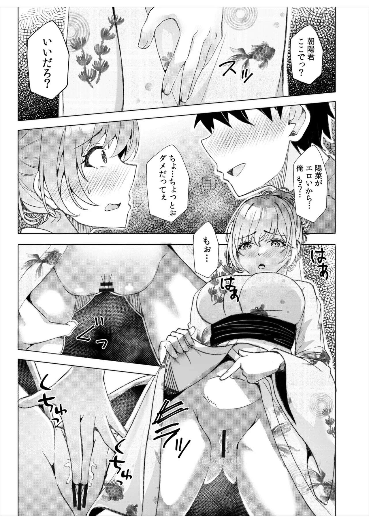 Page 167 of [Aga Marino] Gal Dakumi ~Iede Shojo to no Hamemakuri Dousei Sex~ Vol. 1 [Digital]