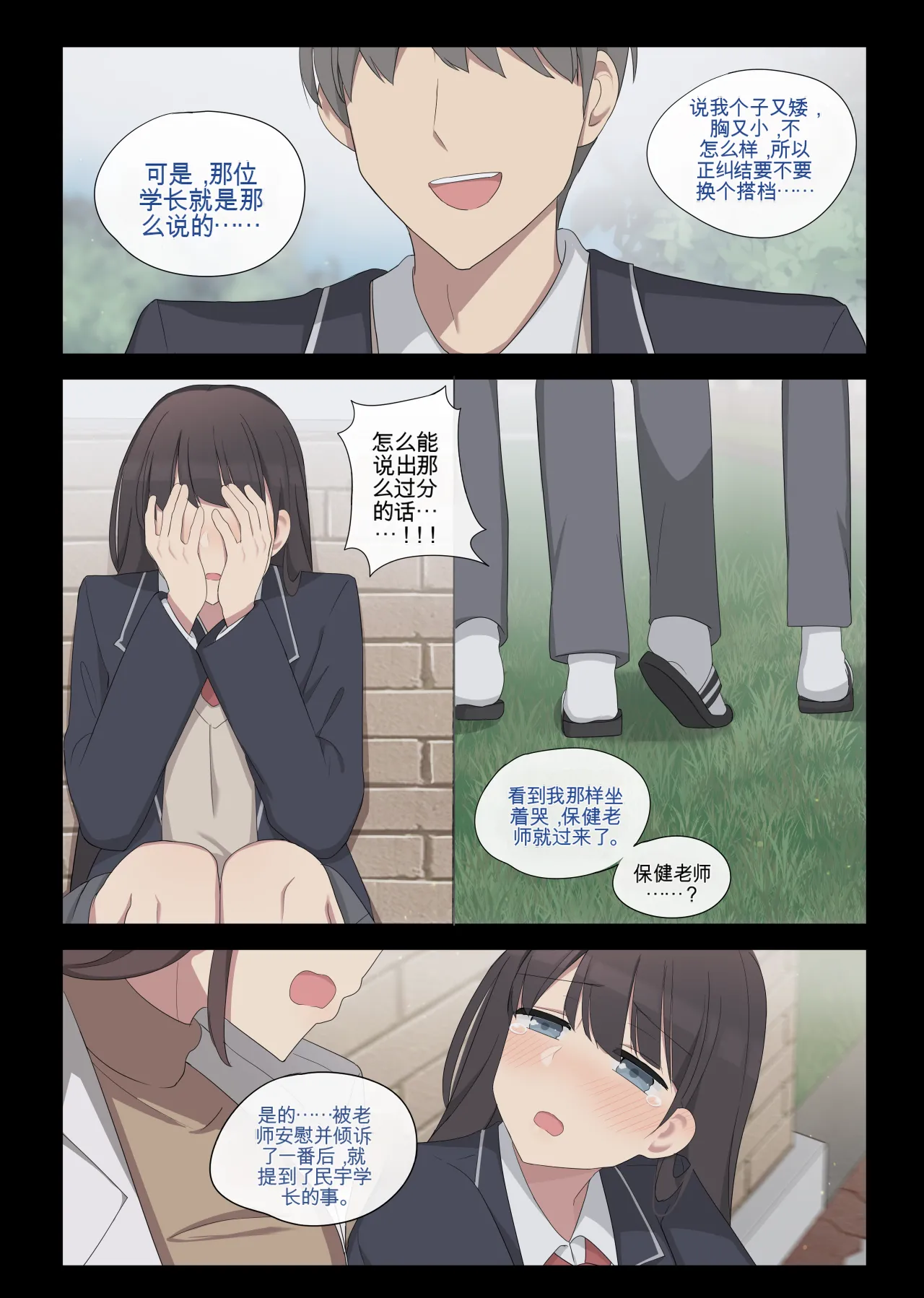 mating pratice 5 - Page 9