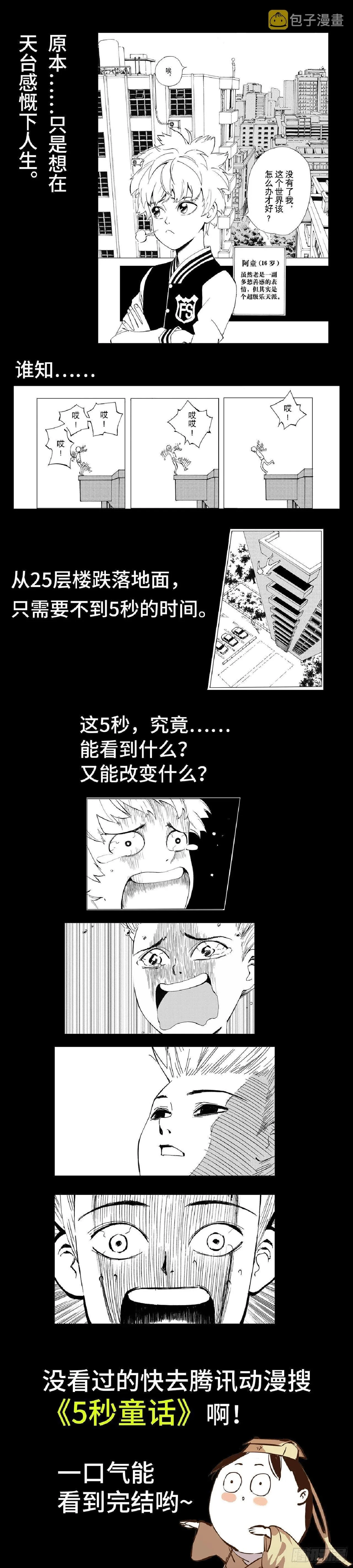 Page 511 of 日月同错（1-20回）