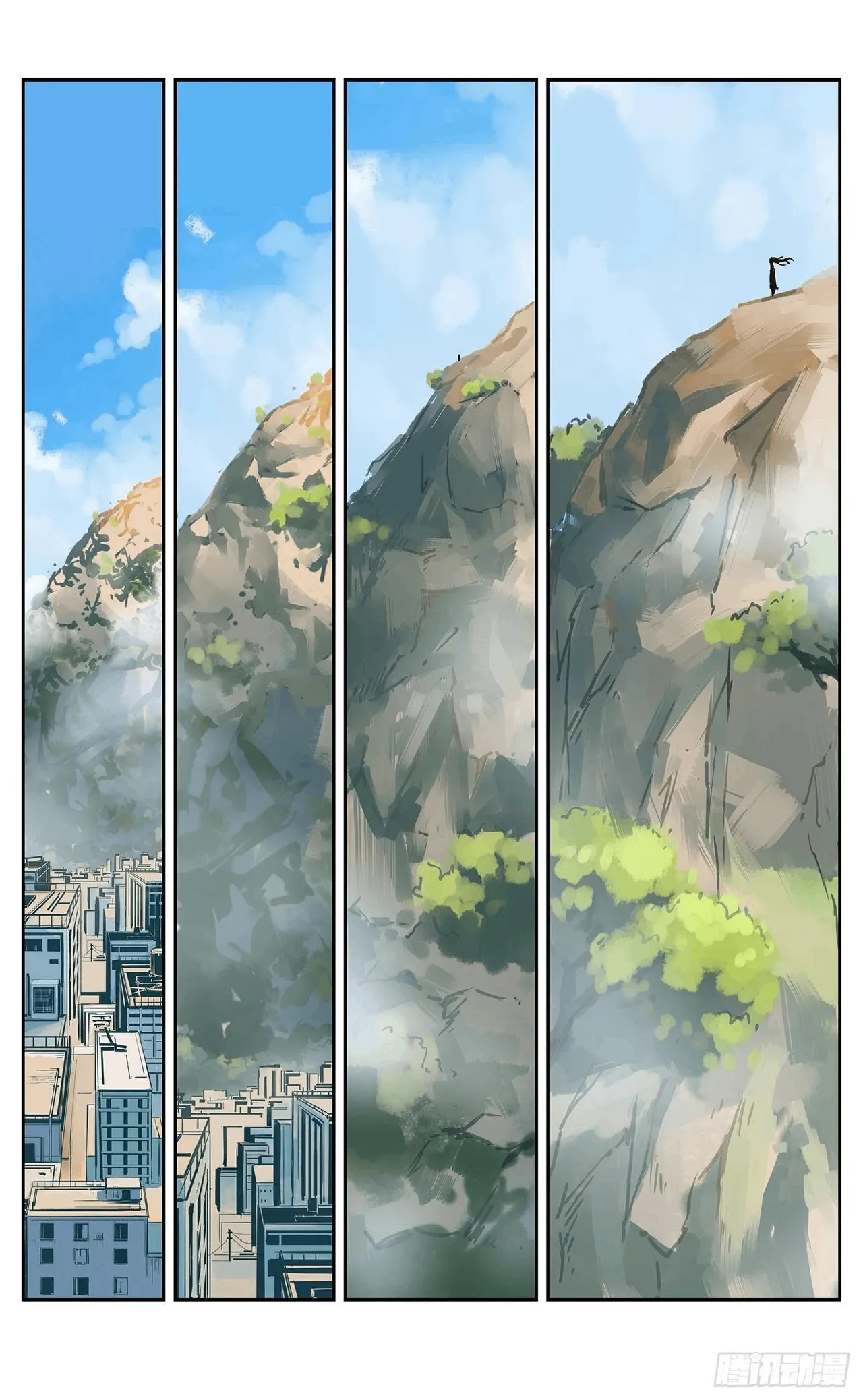 Page 577 of 日月同错（1-20回）