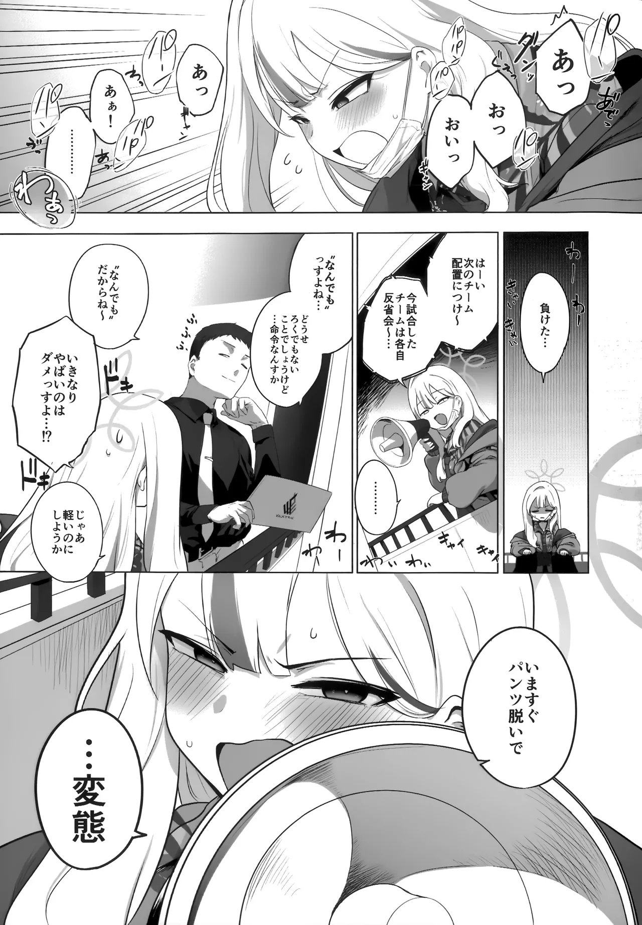 Konoka to Kossori 2 - Page 10