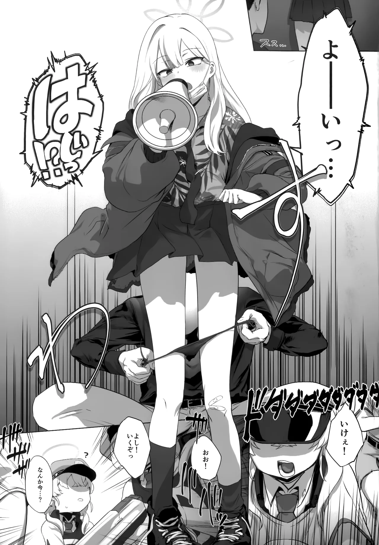 Konoka to Kossori 2 - Page 12