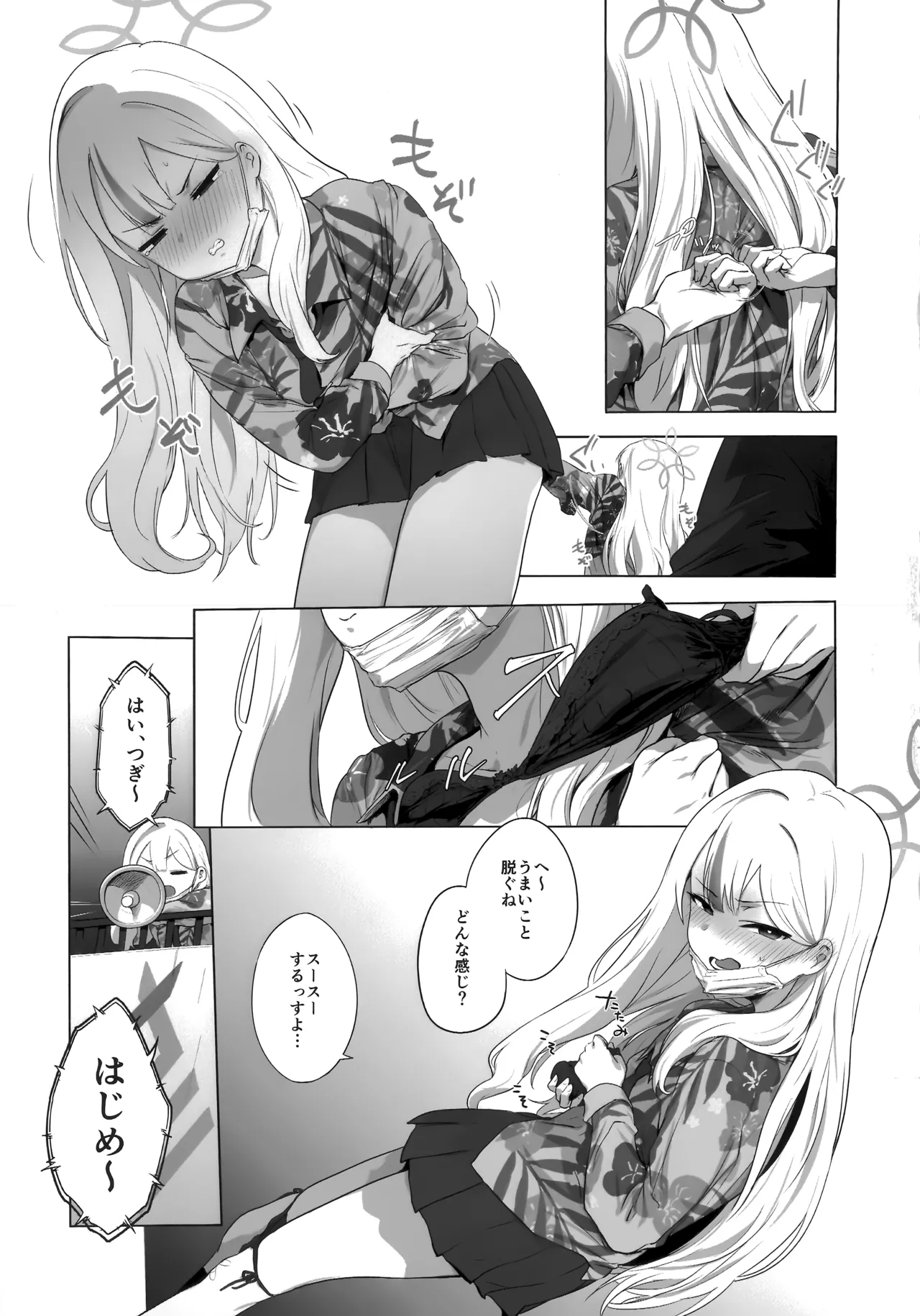 Konoka to Kossori 2 - Page 16