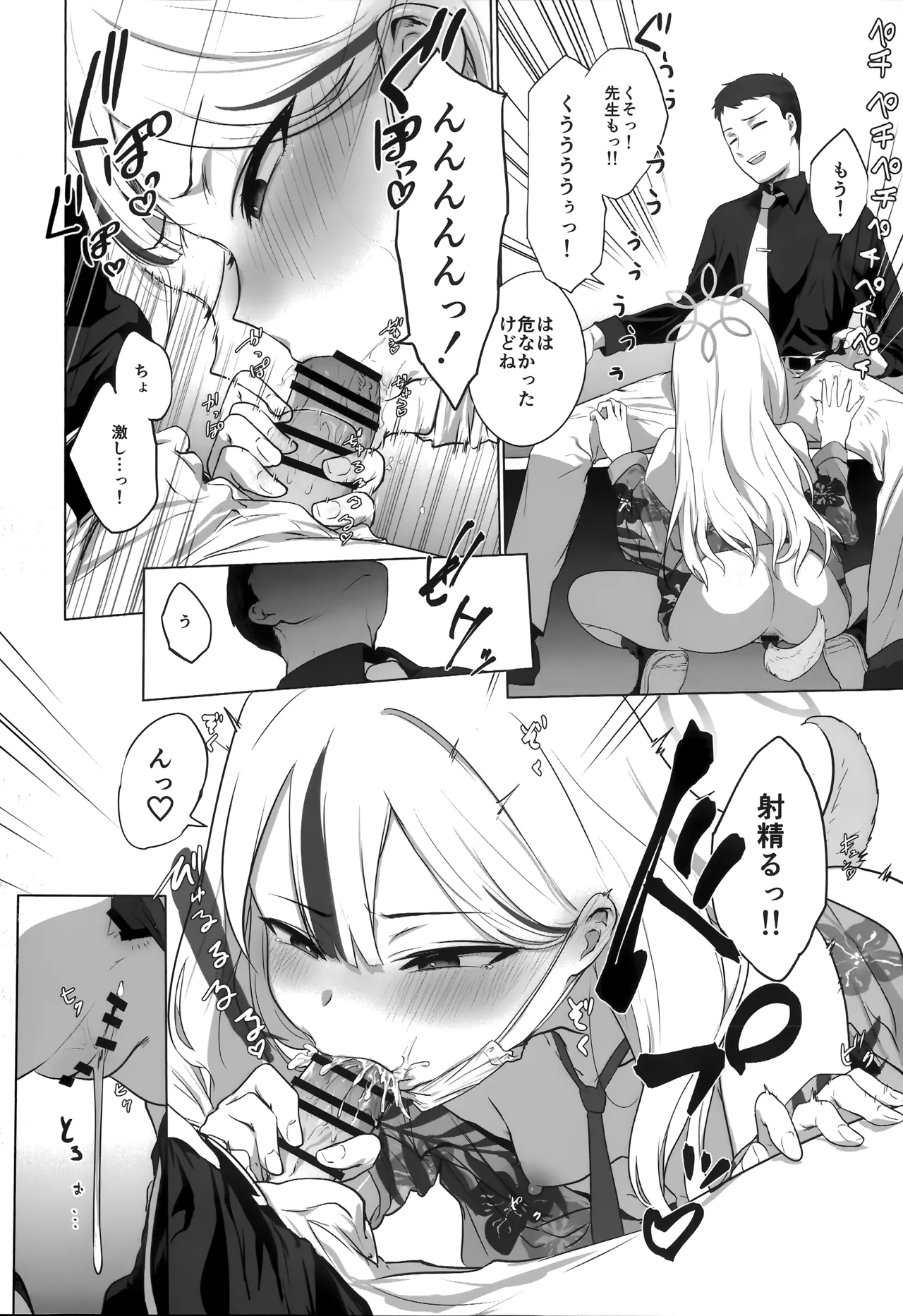 Konoka to Kossori 2 - Page 21