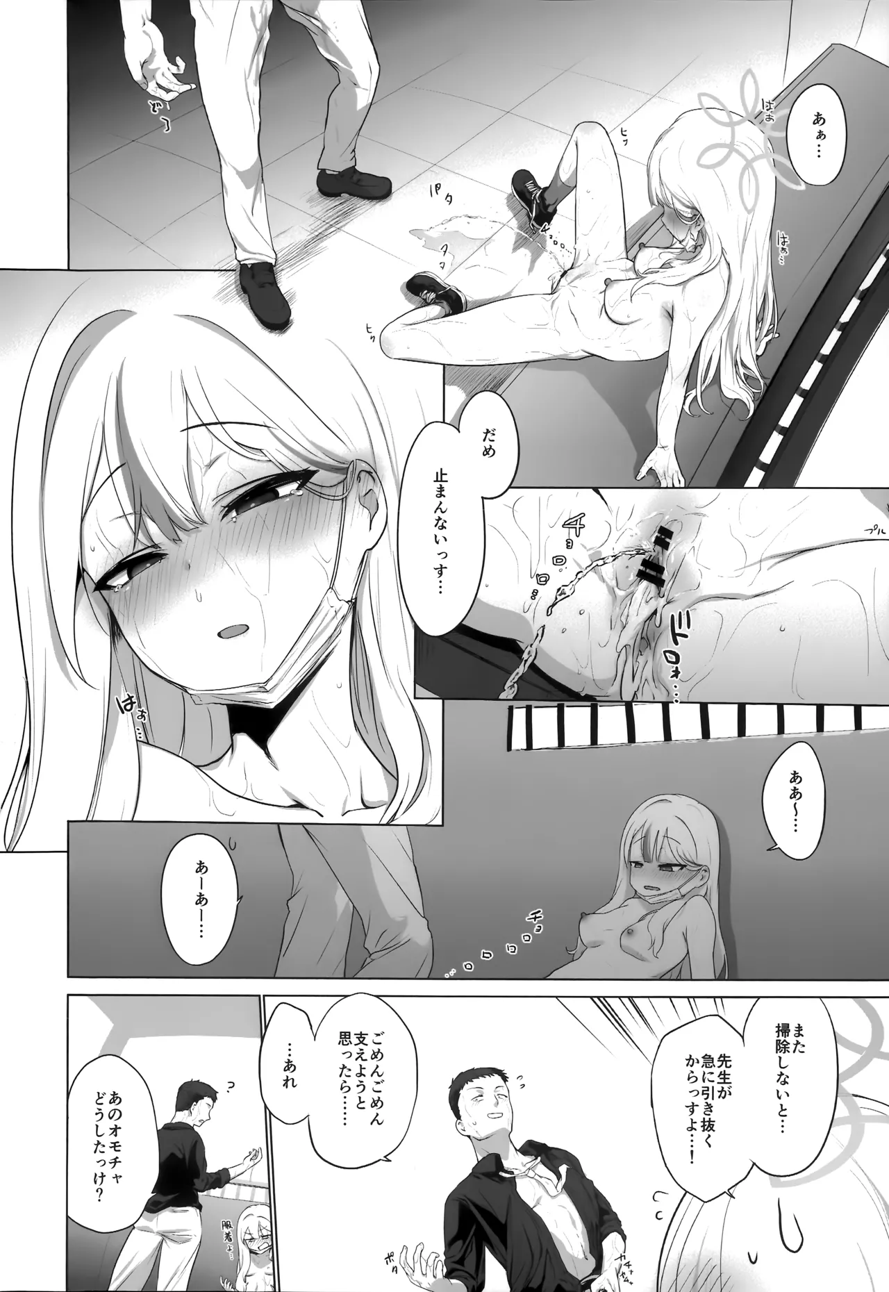 Konoka to Kossori 2 - Page 39
