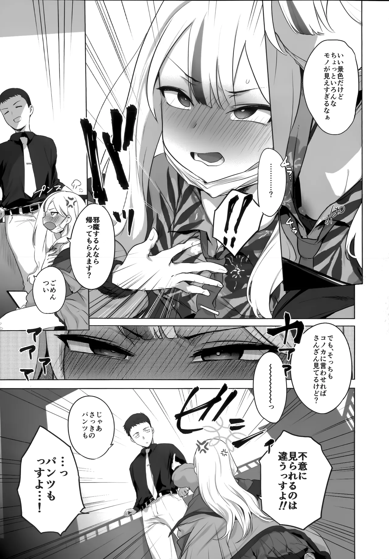 Preview page 6