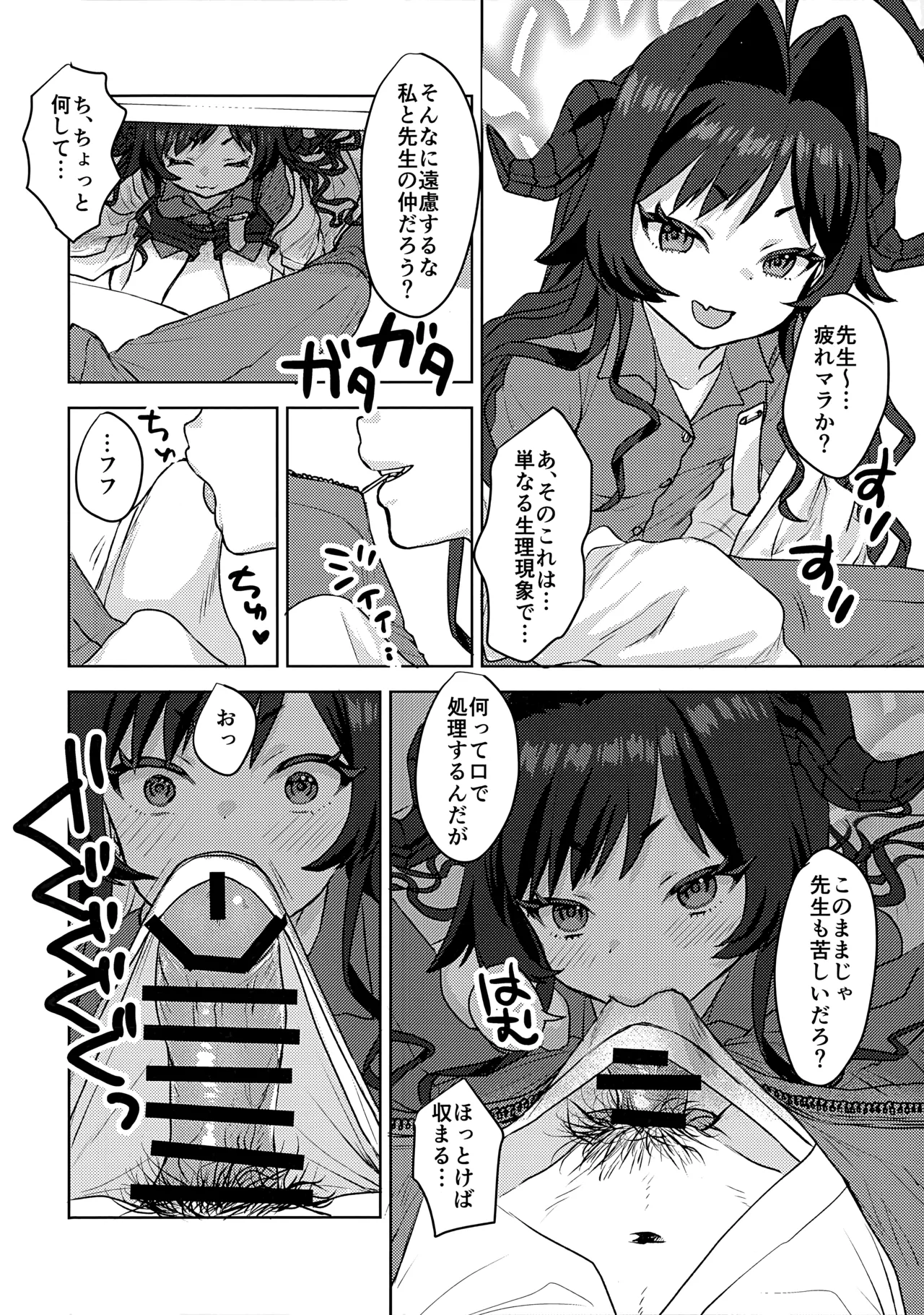 Kinugawa Kasumi, Schale ni Sumitsukimashita!? - Page 17