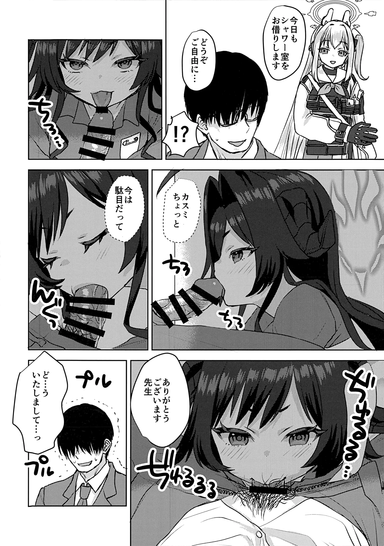 Kinugawa Kasumi, Schale ni Sumitsukimashita!? - Page 19