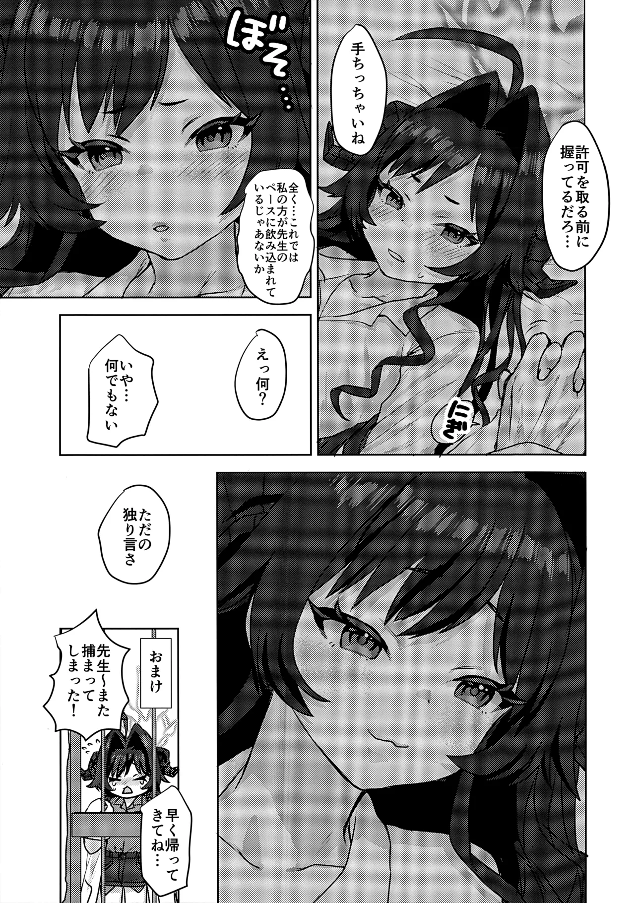 Kinugawa Kasumi, Schale ni Sumitsukimashita!? - Page 32