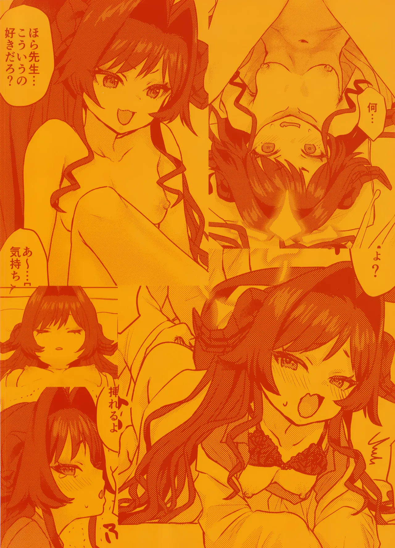 Kinugawa Kasumi, Schale ni Sumitsukimashita!? - Page 34