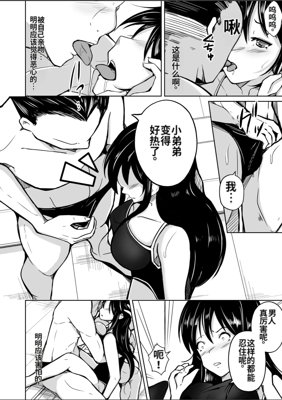 CHANGE - Page 27