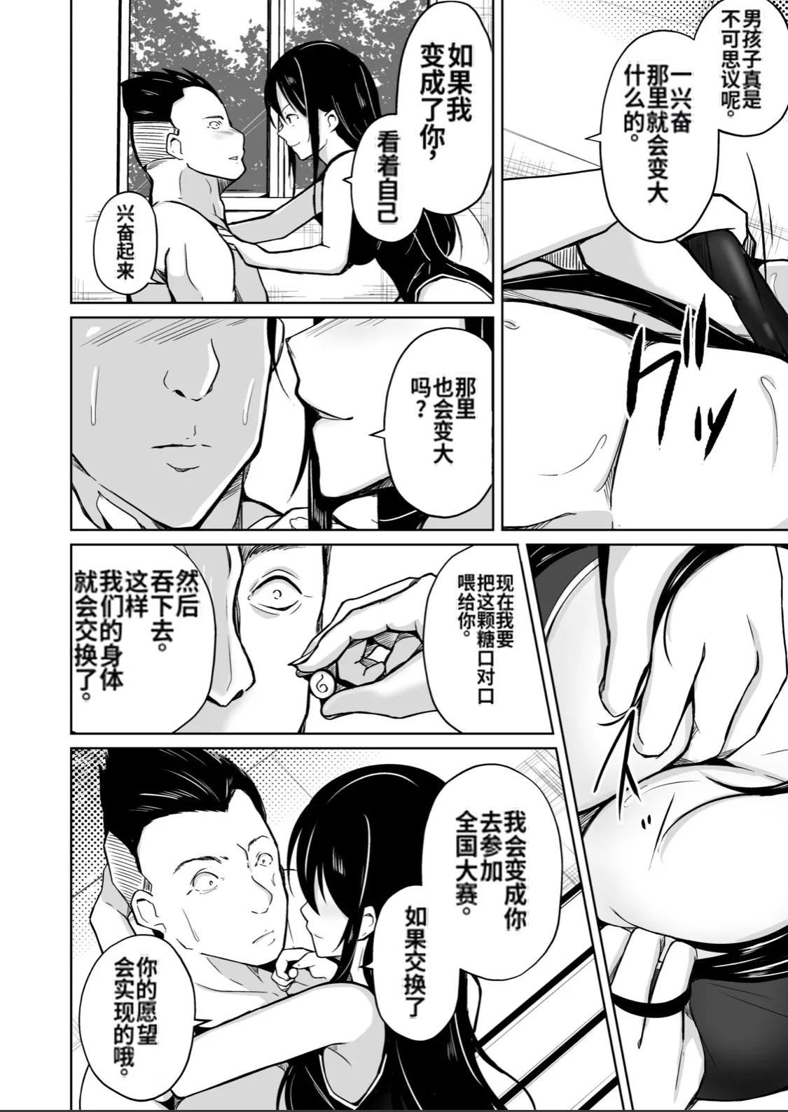 CHANGE - Page 9