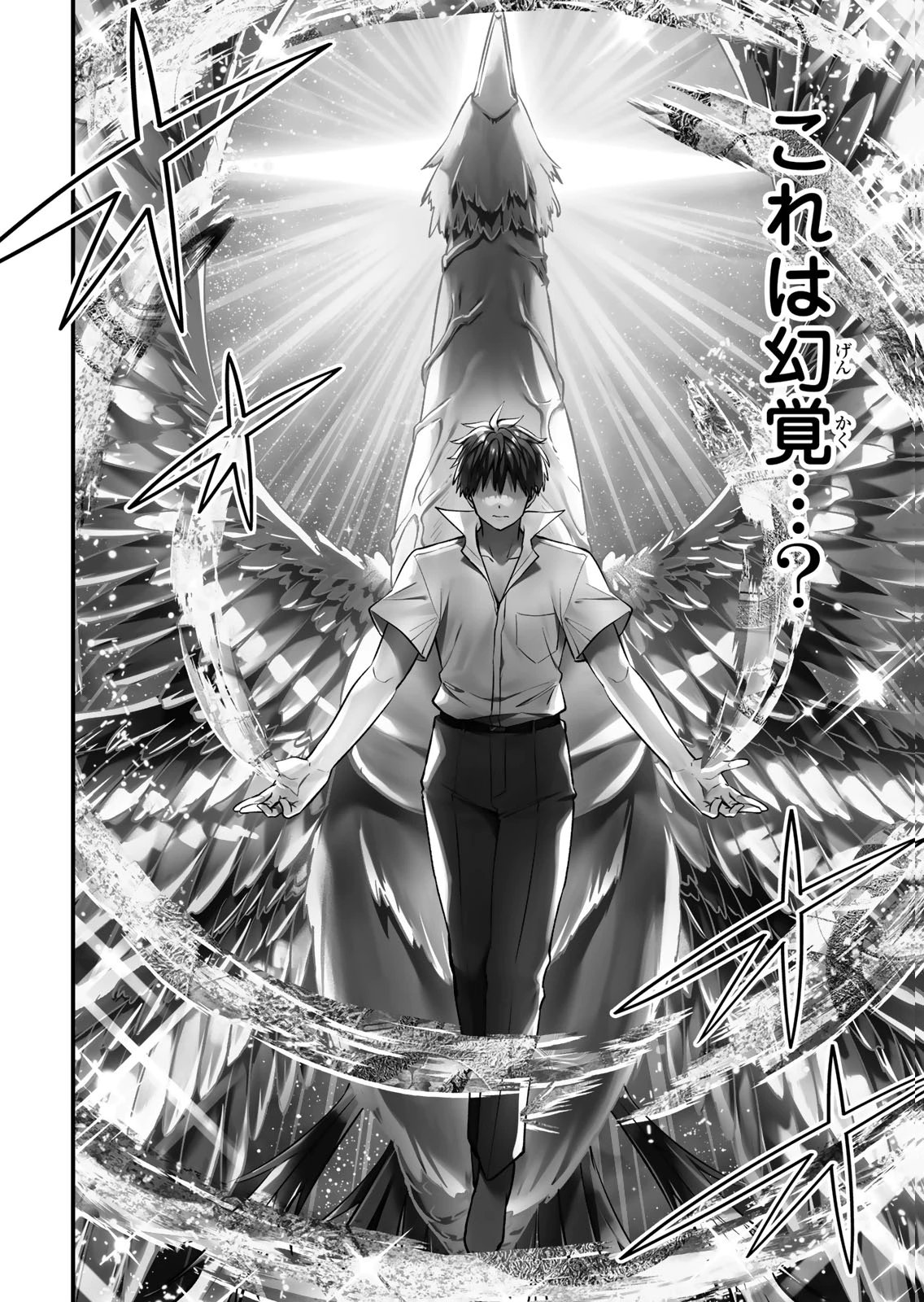 さわらないで小手指くん 第15巻 - Page 16