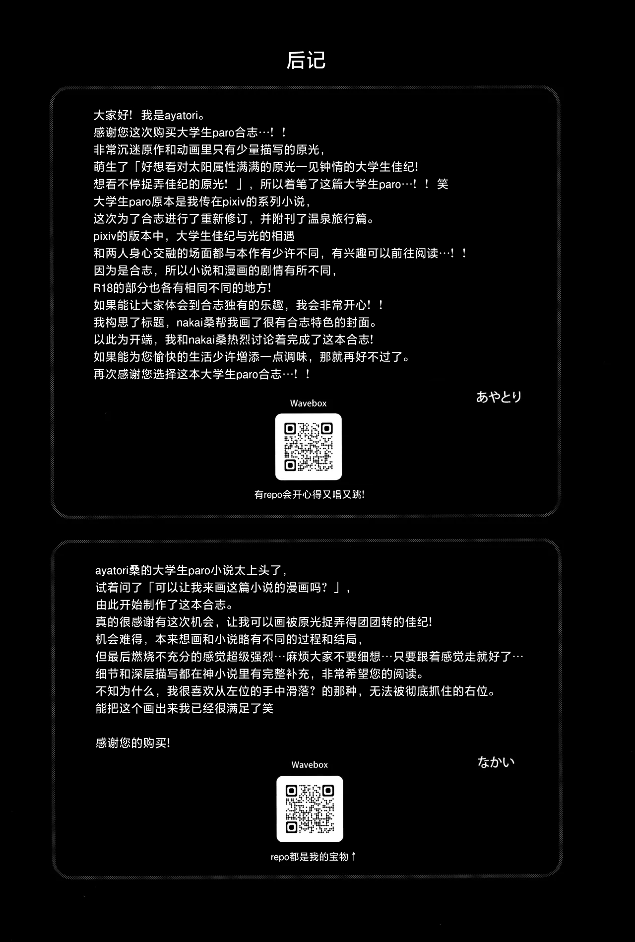 Gakusou no Ranunculus | 校庭的花毛莨 - Page 55