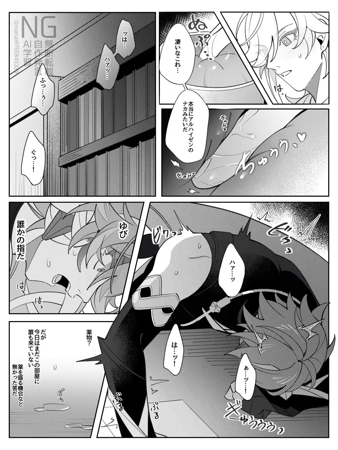 Shokikan no sainanna ichi nichi - Page 10
