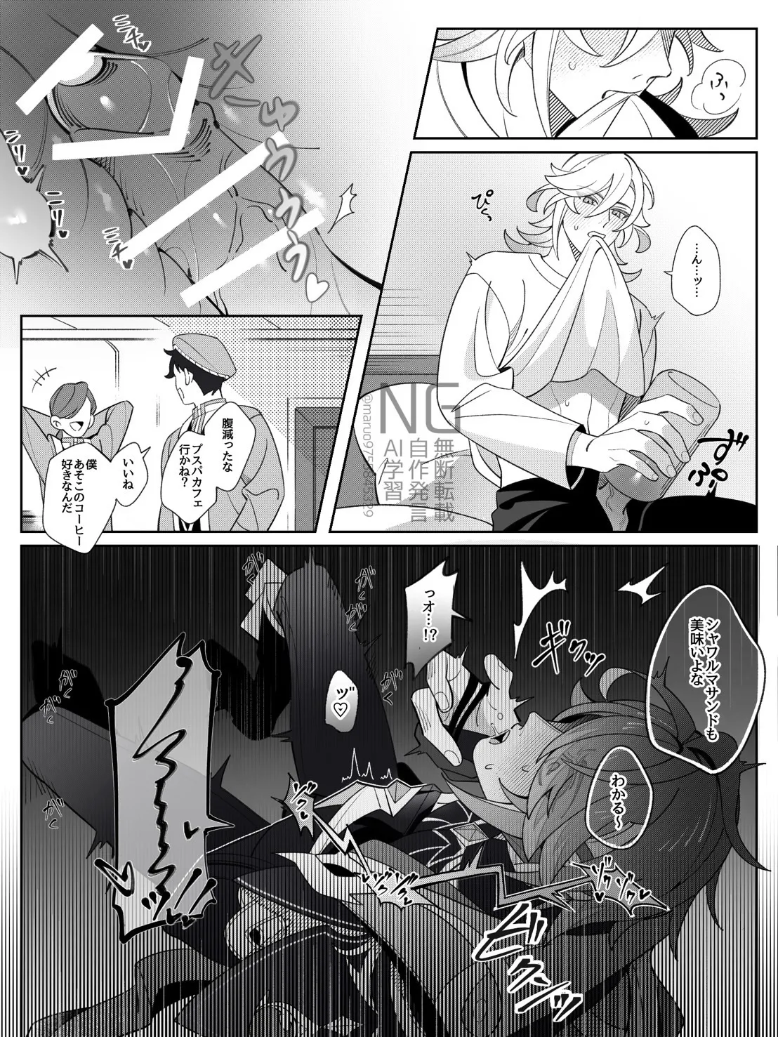 Shokikan no sainanna ichi nichi - Page 20