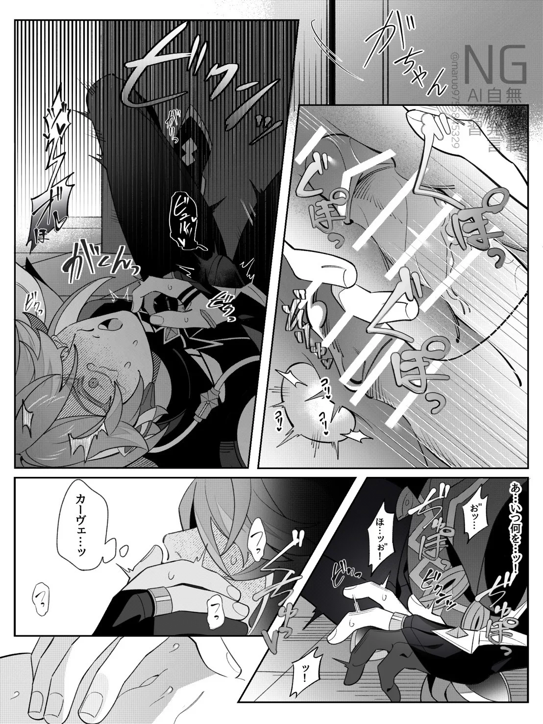 Shokikan no sainanna ichi nichi - Page 23