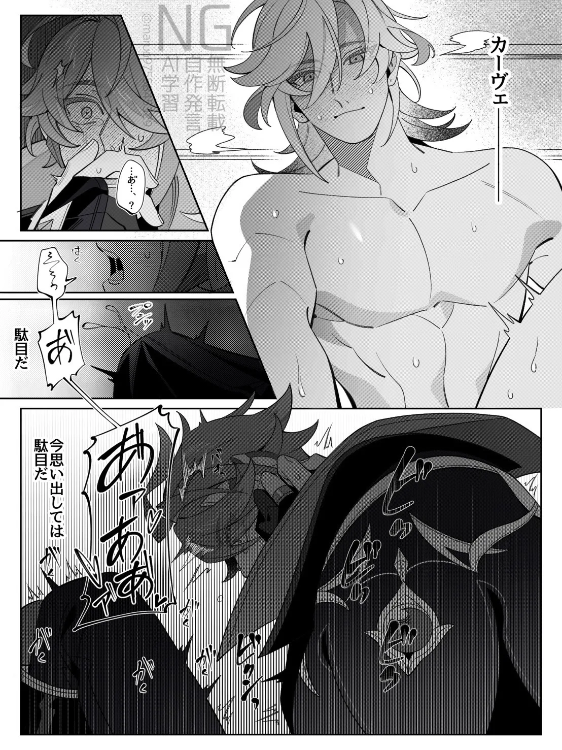Shokikan no sainanna ichi nichi - Page 24