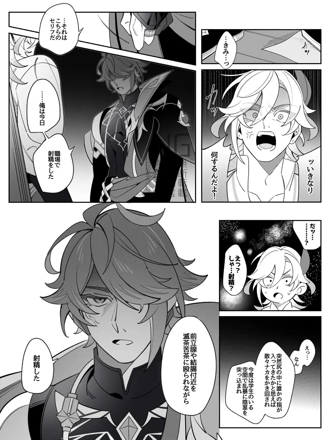 Shokikan no sainanna ichi nichi - Page 32