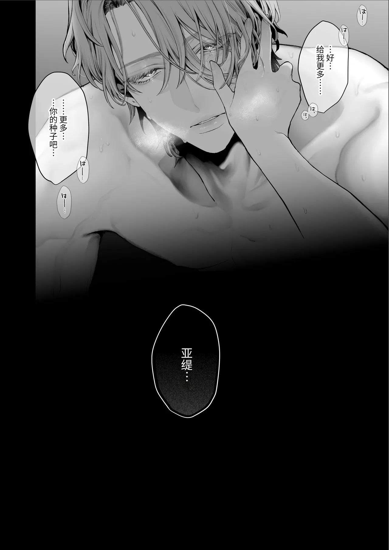 Page 7 of [Kyouniku Kyoushoku (Jagi Iwa)] Houtou Kizoku wa Moto Outaishihi to no Haramasekon de Isogashii - The Rake and The Once Crowned Princess [Chinese] [惑星] [无修正] [Digital]