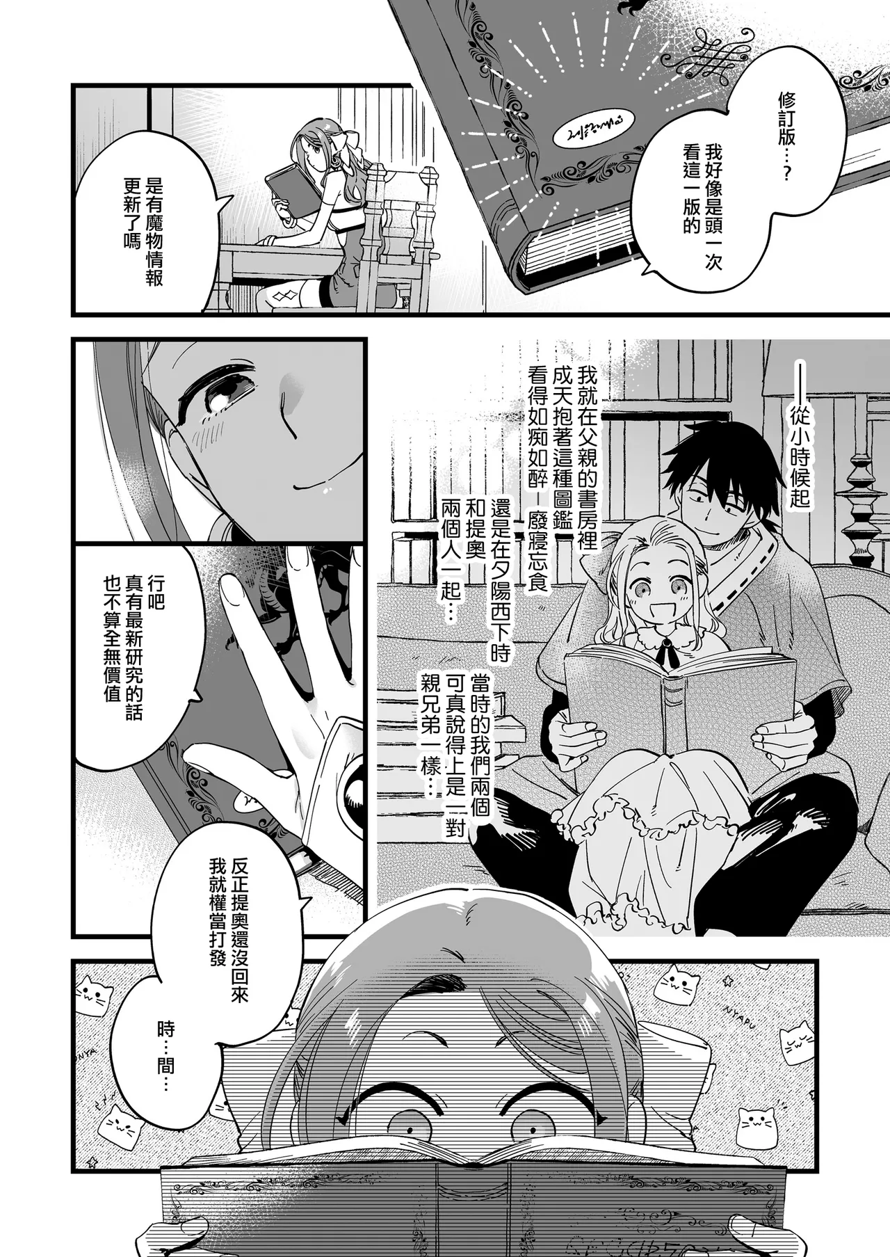 Page 8 of 才不想做敗北妄想呢！魔法師莉露切的單人色色行動[Chinese] [沒有漢化](Ongoing)